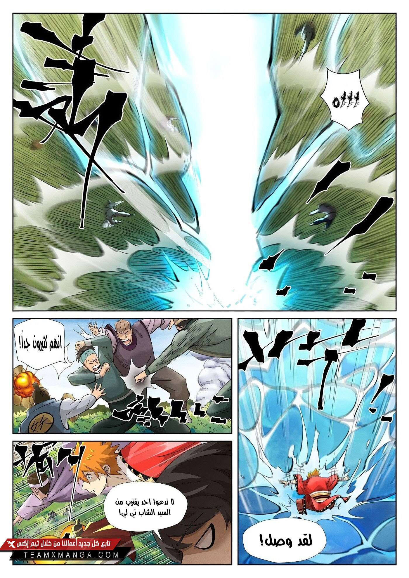 Tales of Demons and Gods: Chapter 379.5 - Page 11