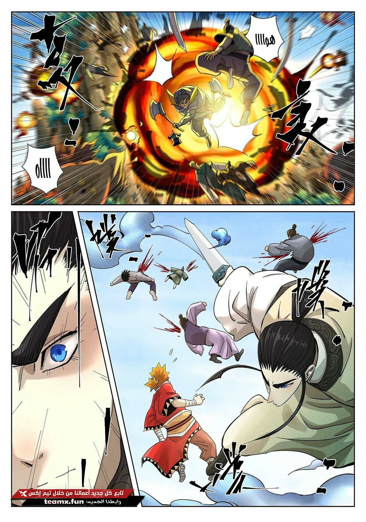 Tales of Demons and Gods: Chapter 380.5 - Page 4