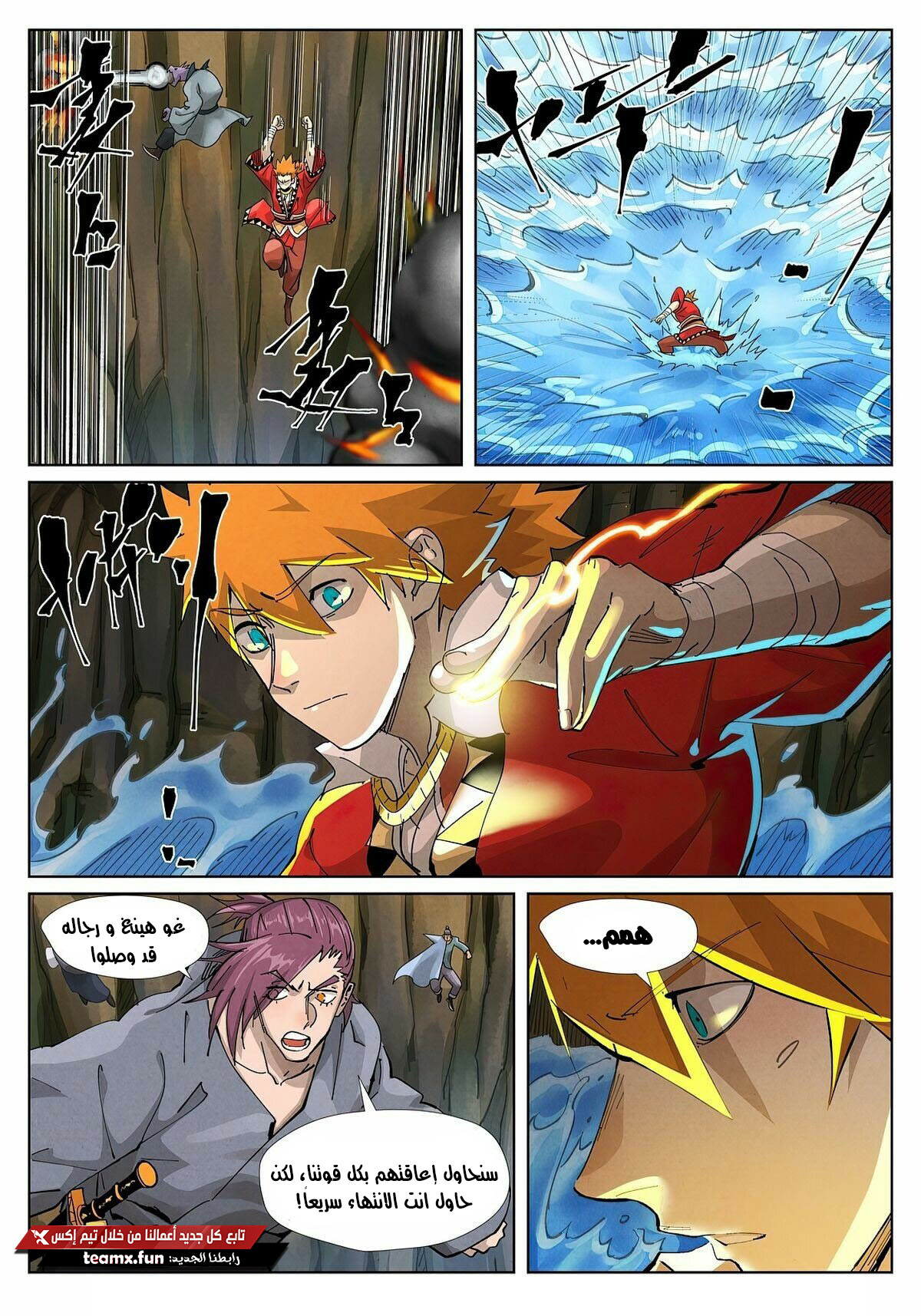 Tales of Demons and Gods: Chapter 380.5 - Page 9