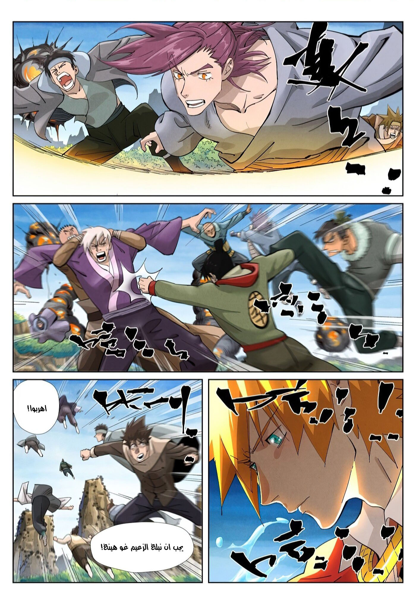 Tales of Demons and Gods: Chapter 380 - Page 2