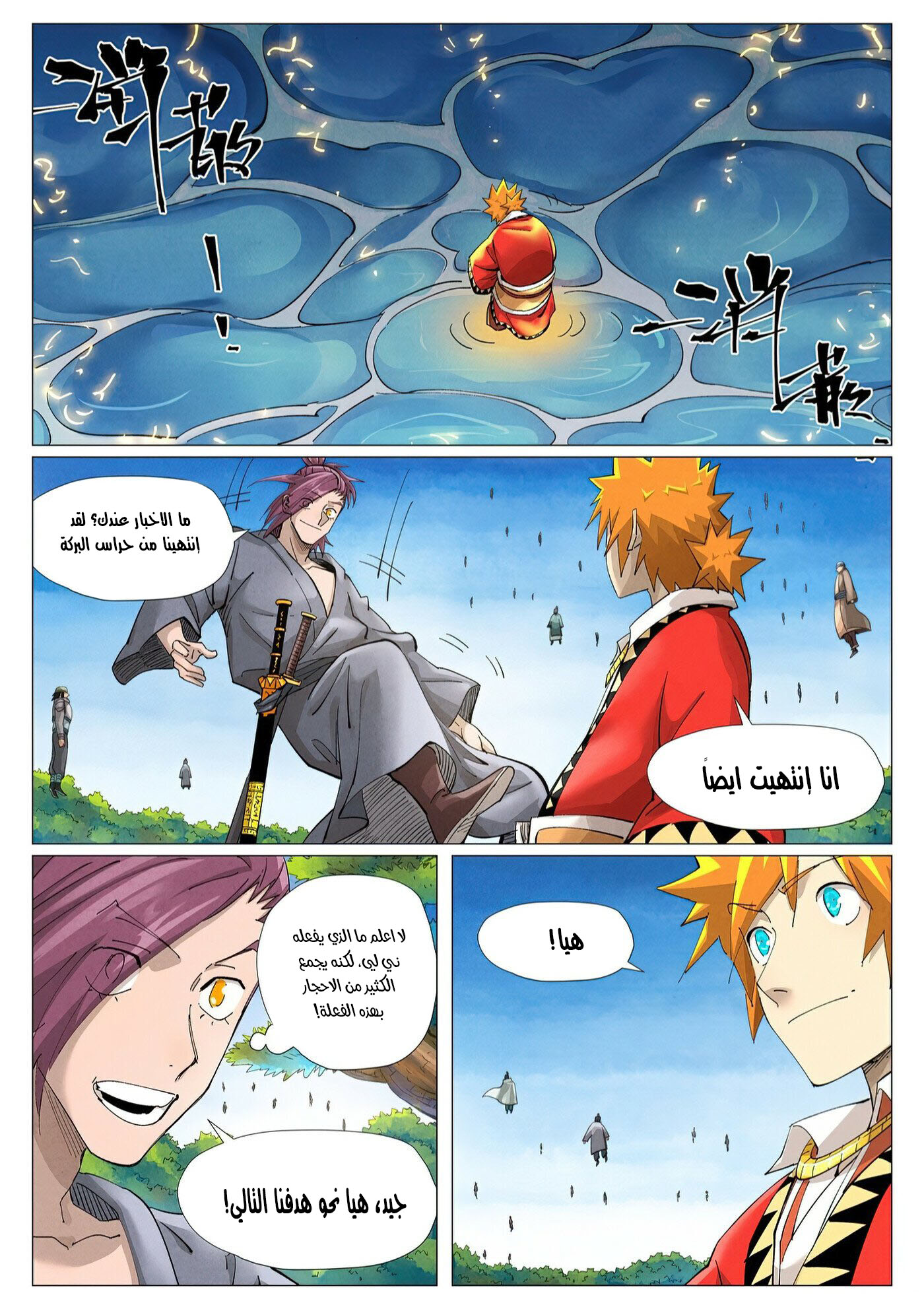 Tales of Demons and Gods: Chapter 380 - Page 4