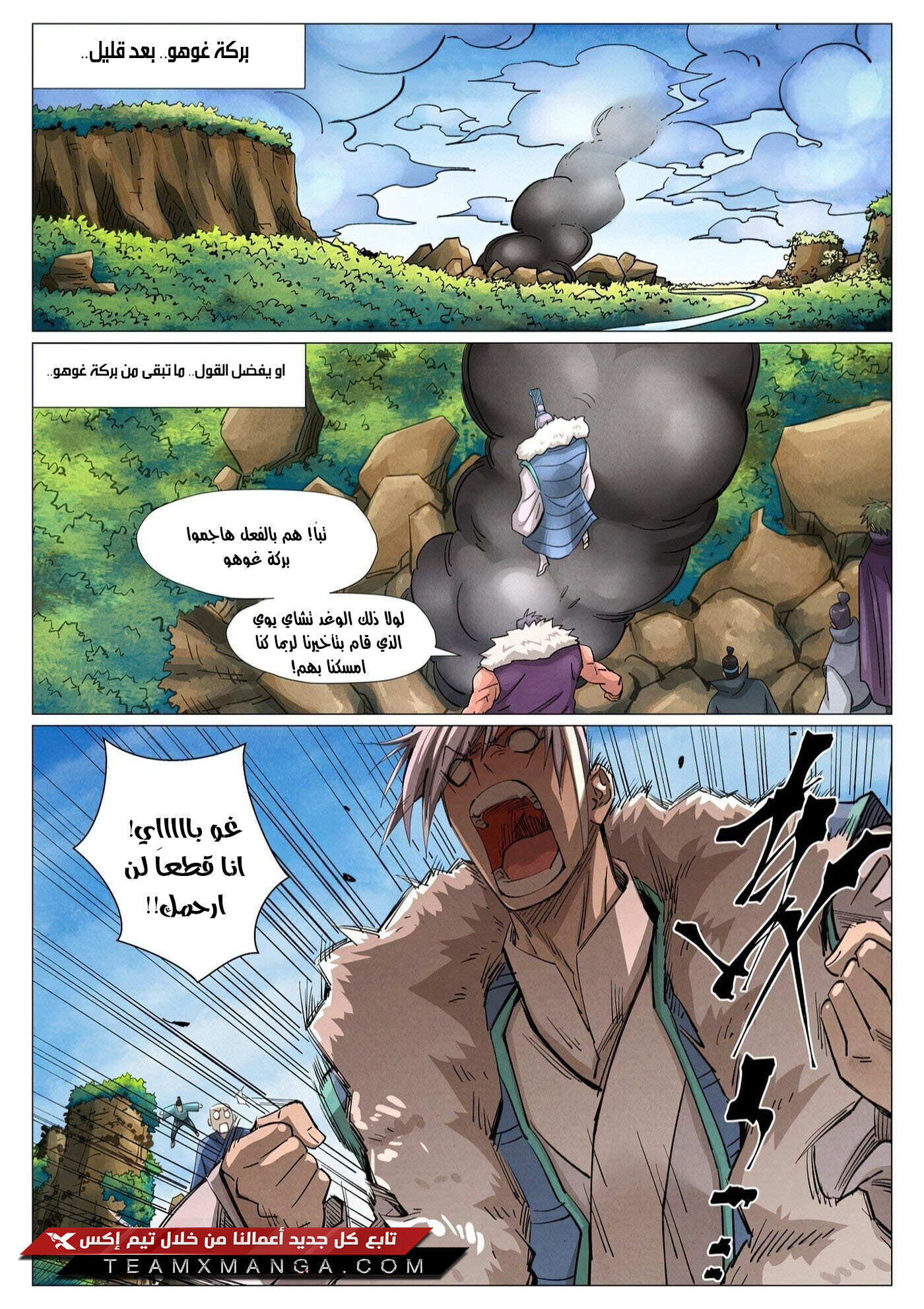 Tales of Demons and Gods: Chapter 380 - Page 8