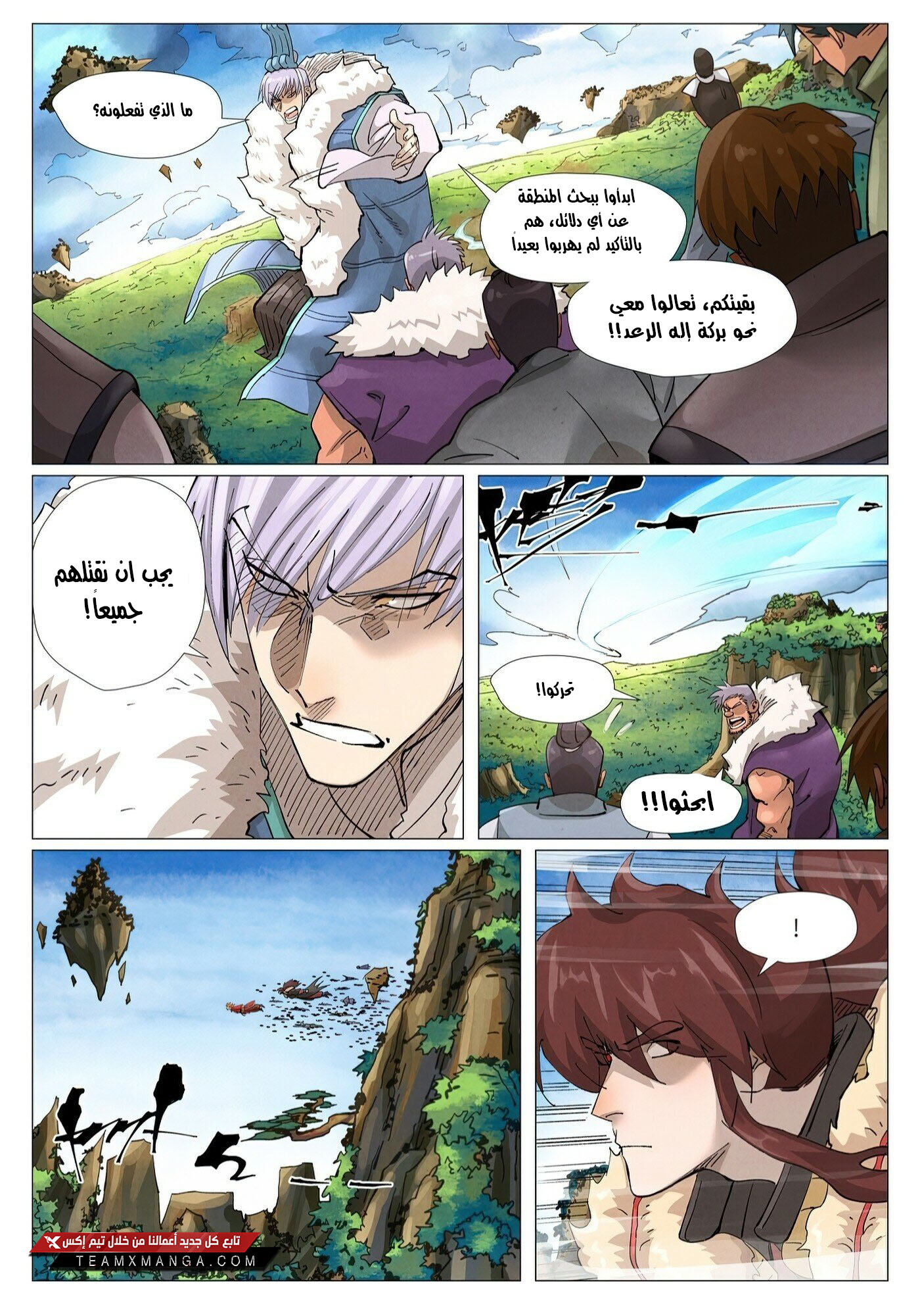 Tales of Demons and Gods: Chapter 380 - Page 9