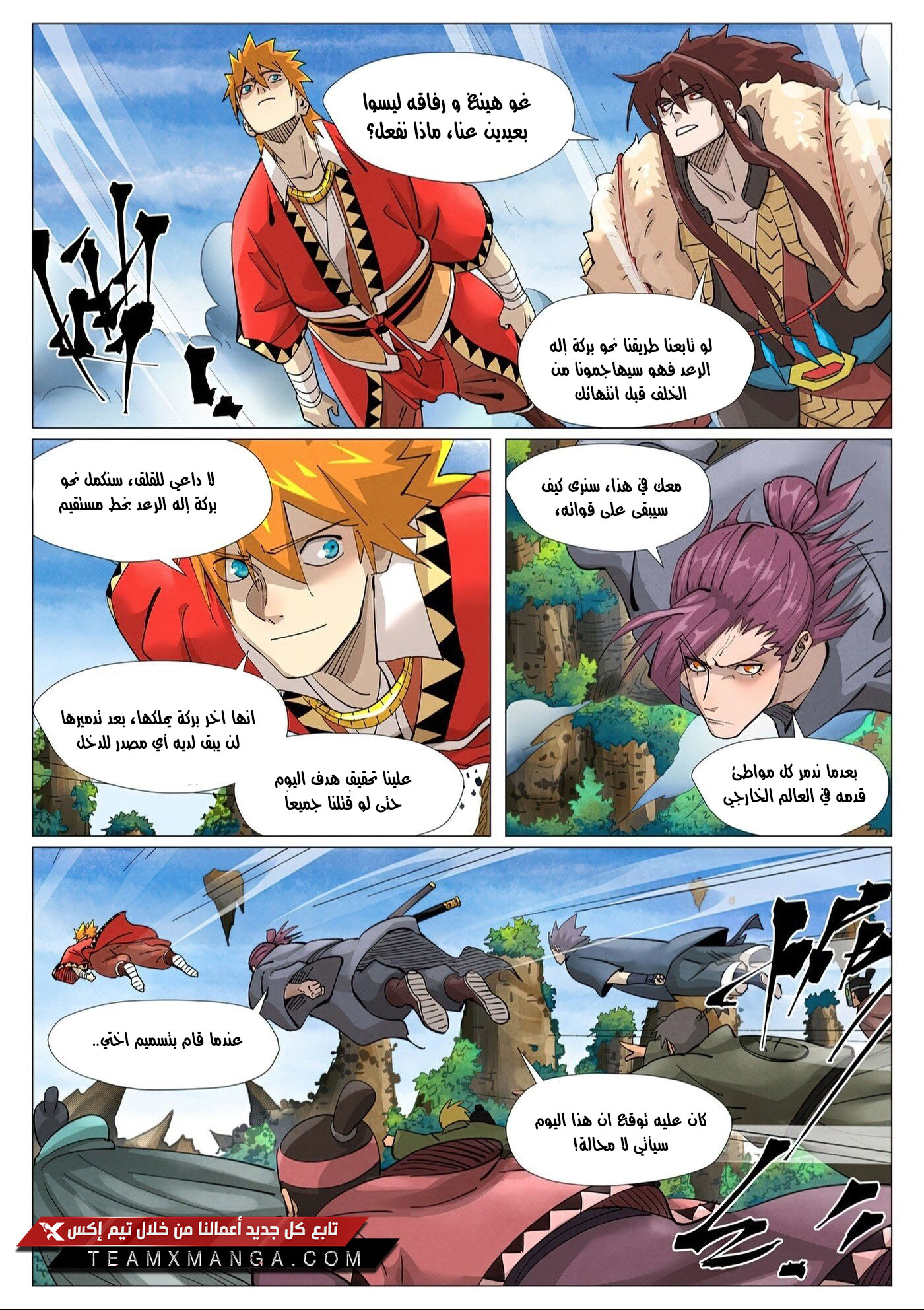 Tales of Demons and Gods: Chapter 380 - Page 10