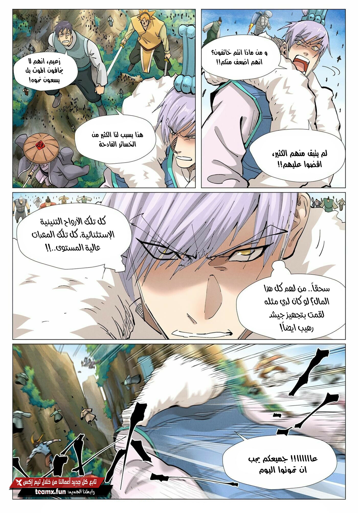 Tales of Demons and Gods: Chapter 381.5 - Page 4