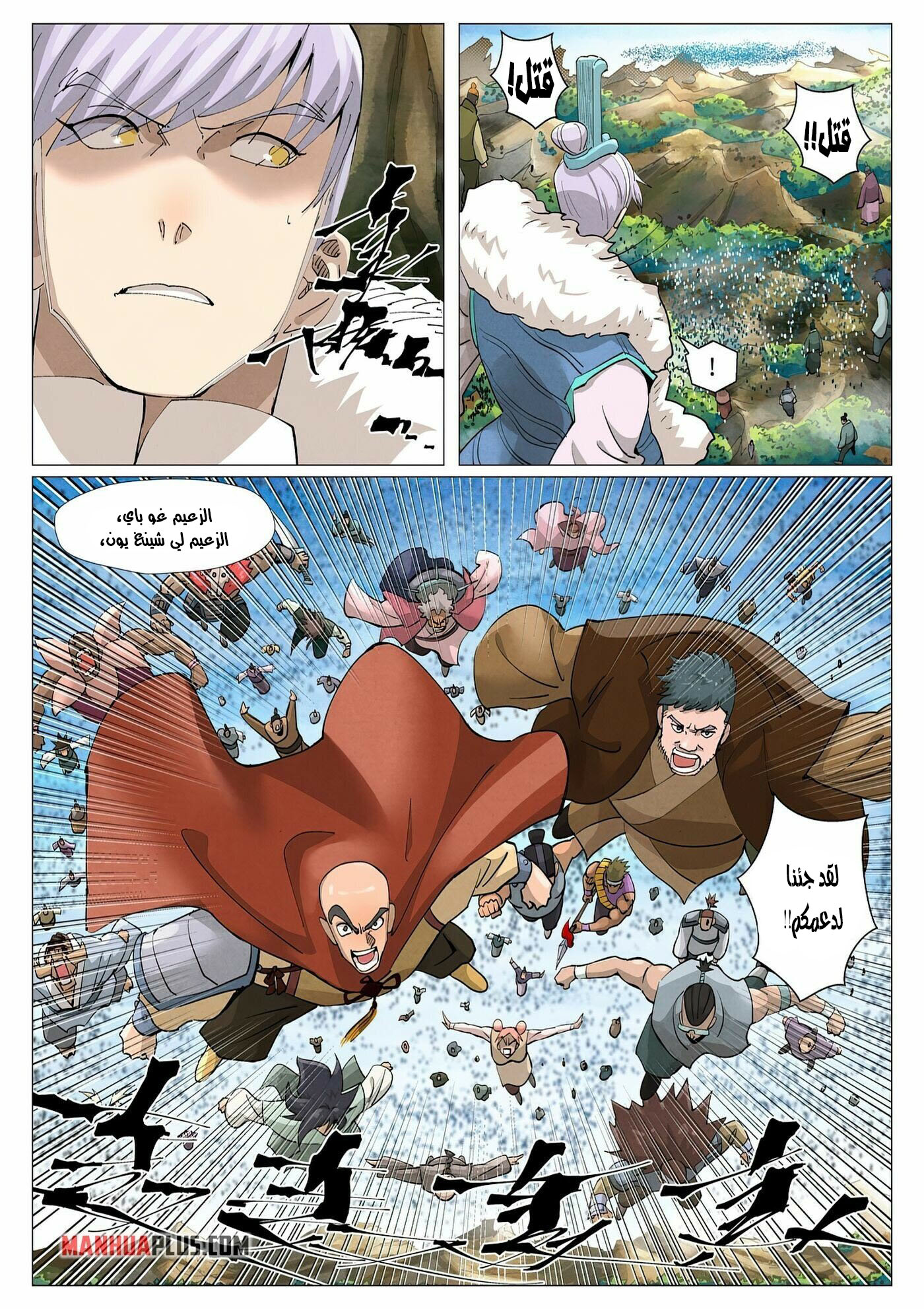 Tales of Demons and Gods: Chapter 381.5 - Page 6