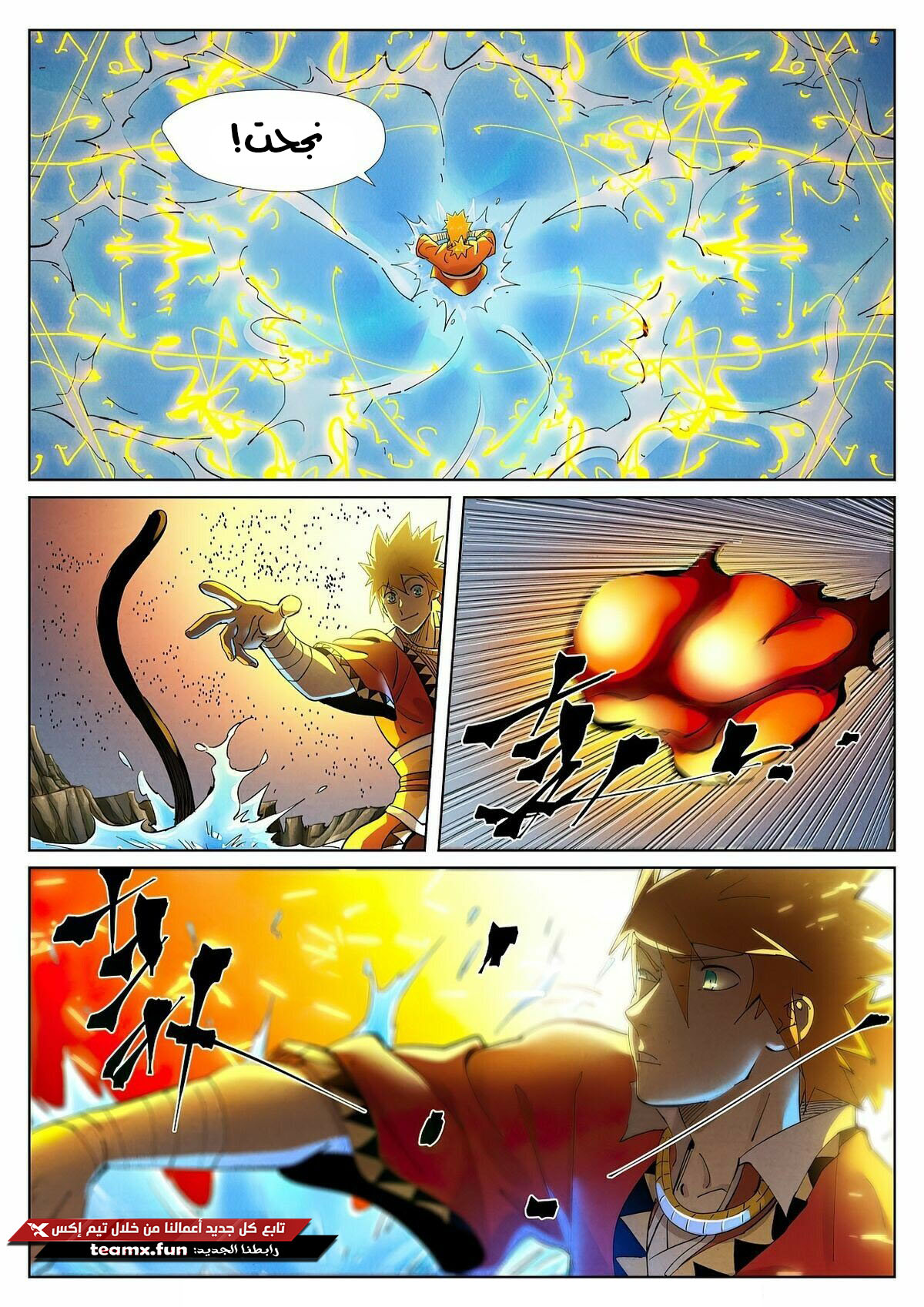 Tales of Demons and Gods: Chapter 381 - Page 6