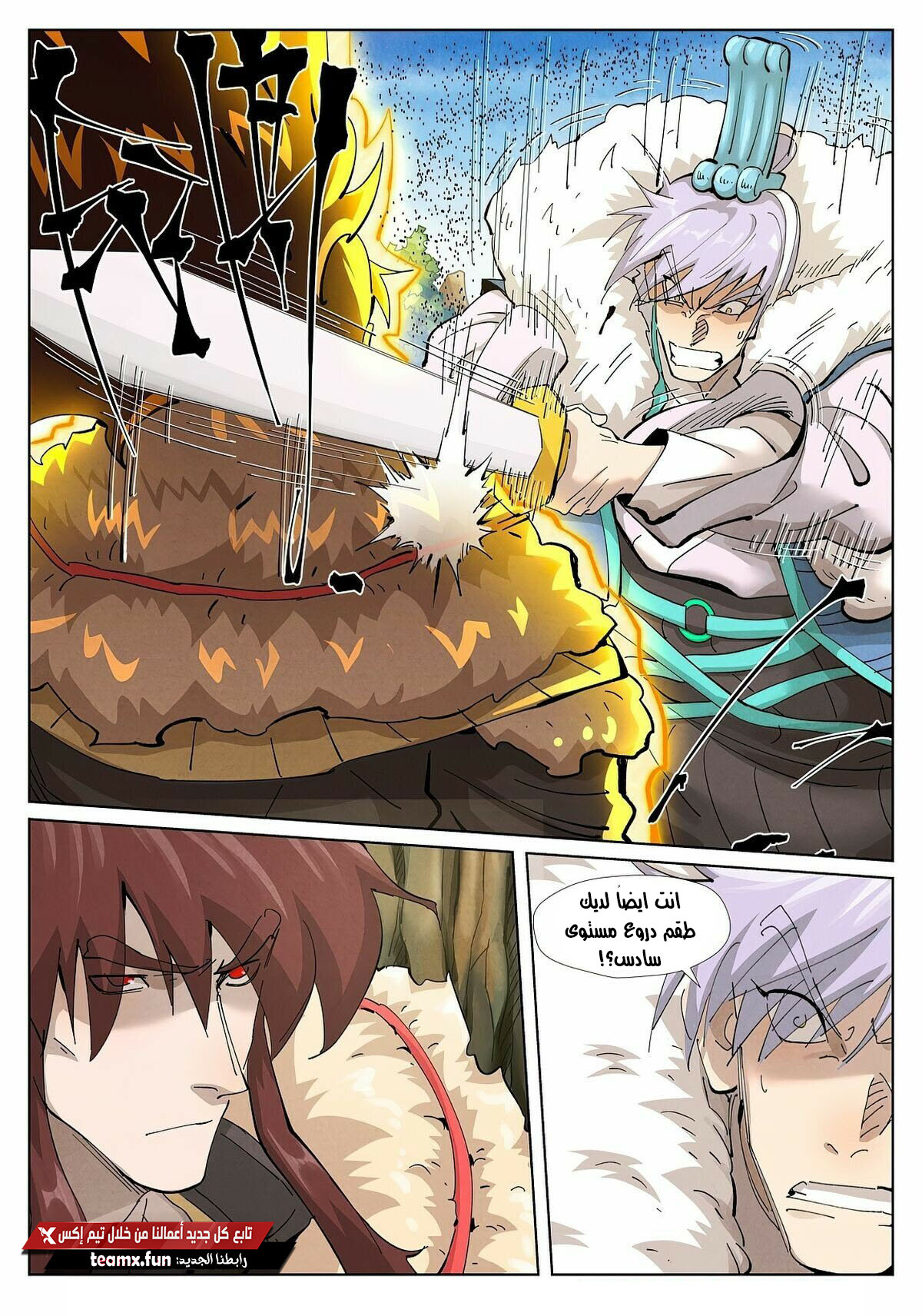 Tales of Demons and Gods: Chapter 381 - Page 9