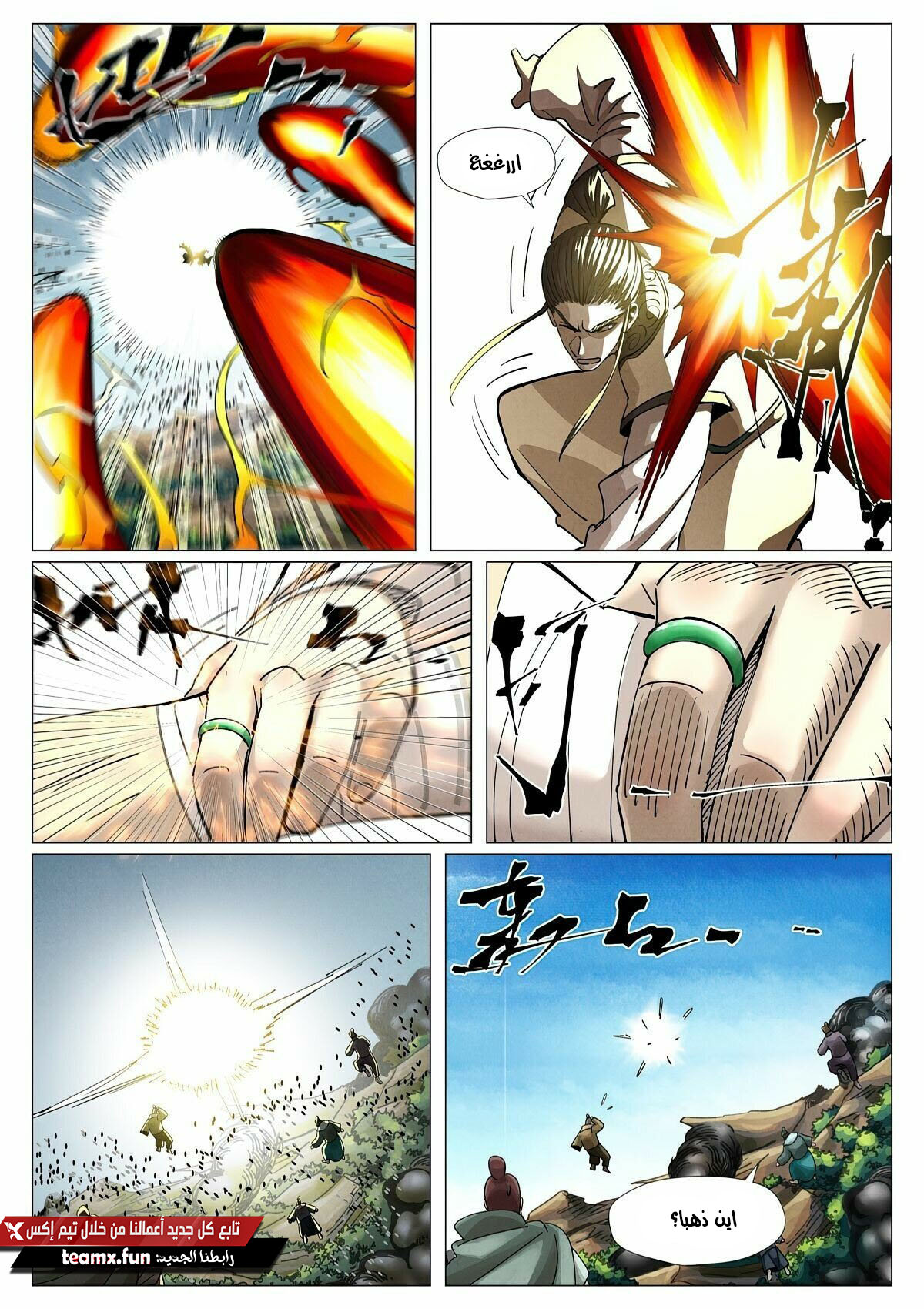 Tales of Demons and Gods: Chapter 382.5 - Page 4