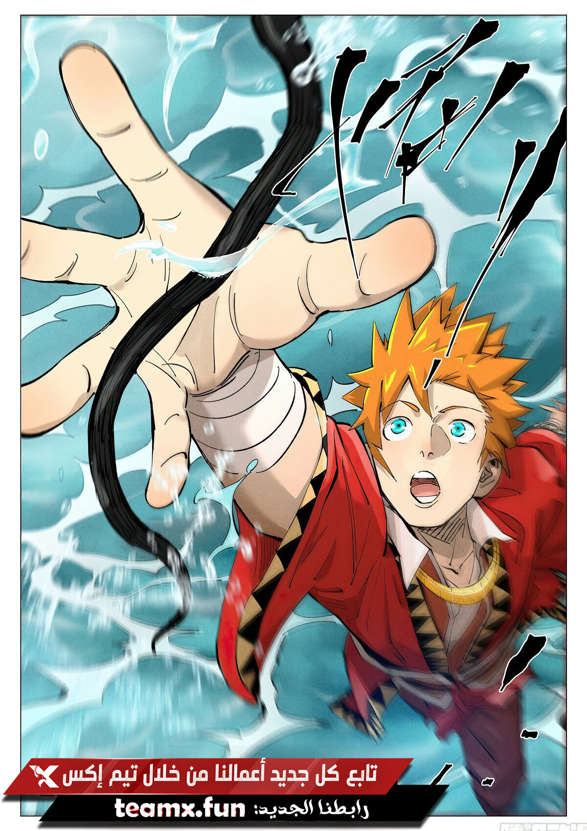 Tales of Demons and Gods: Chapter 382 - Page 2