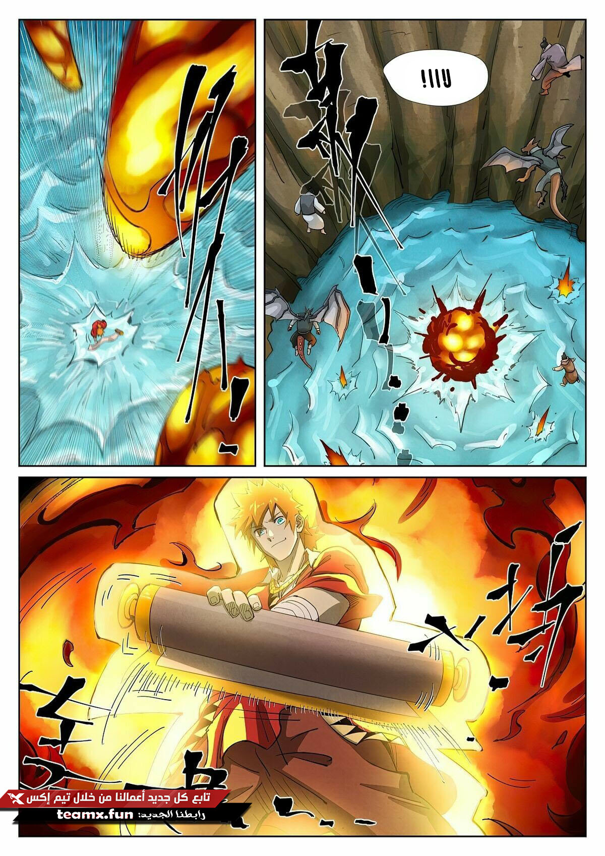 Tales of Demons and Gods: Chapter 382 - Page 5