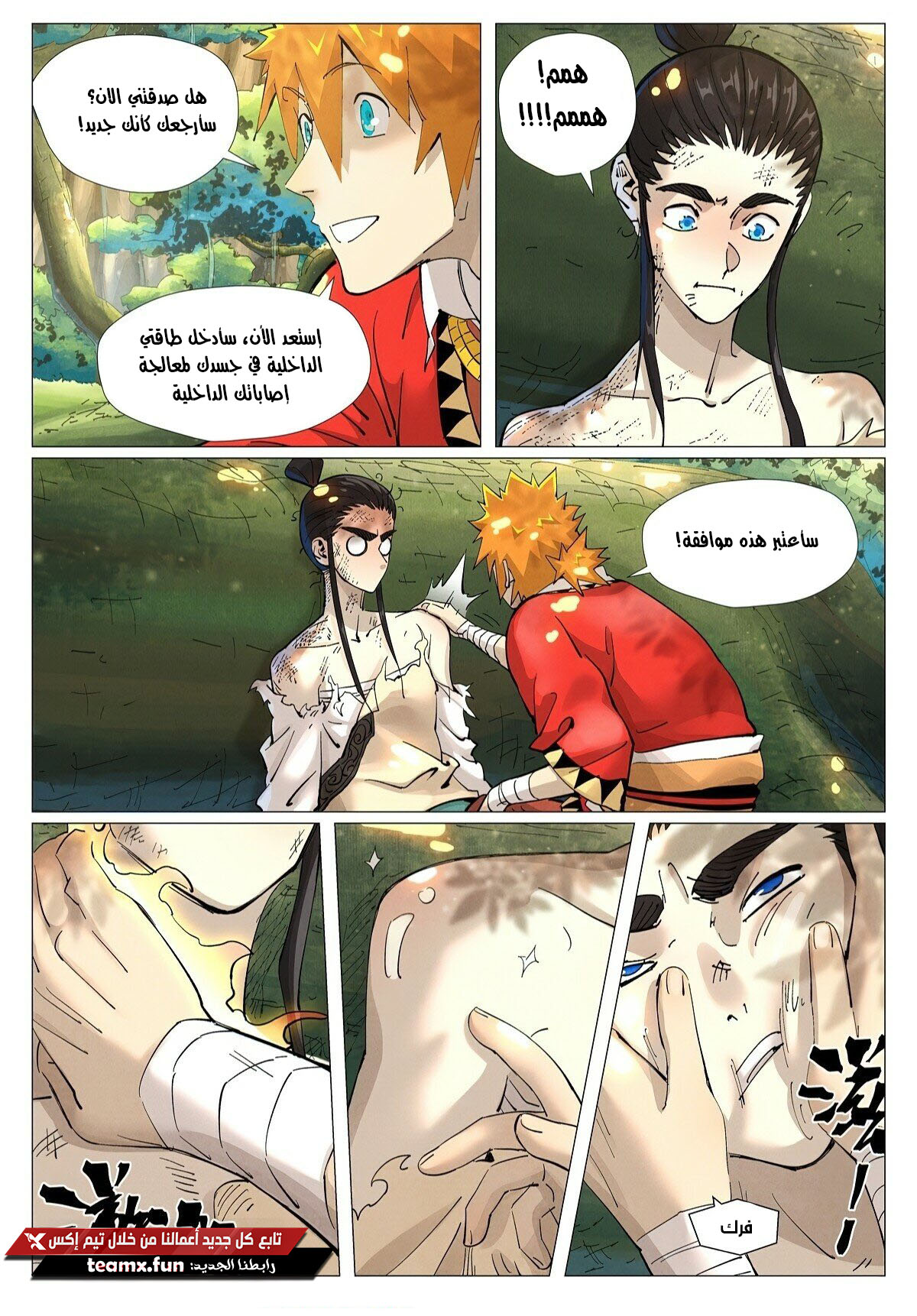 Tales of Demons and Gods: Chapter 383.5 - Page 2