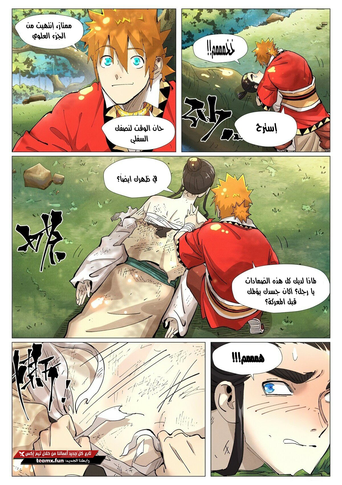 Tales of Demons and Gods: Chapter 383.5 - Page 3