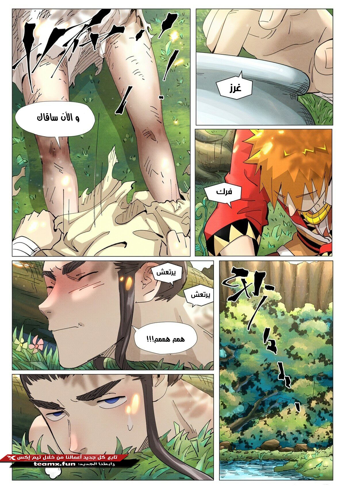 Tales of Demons and Gods: Chapter 383.5 - Page 5