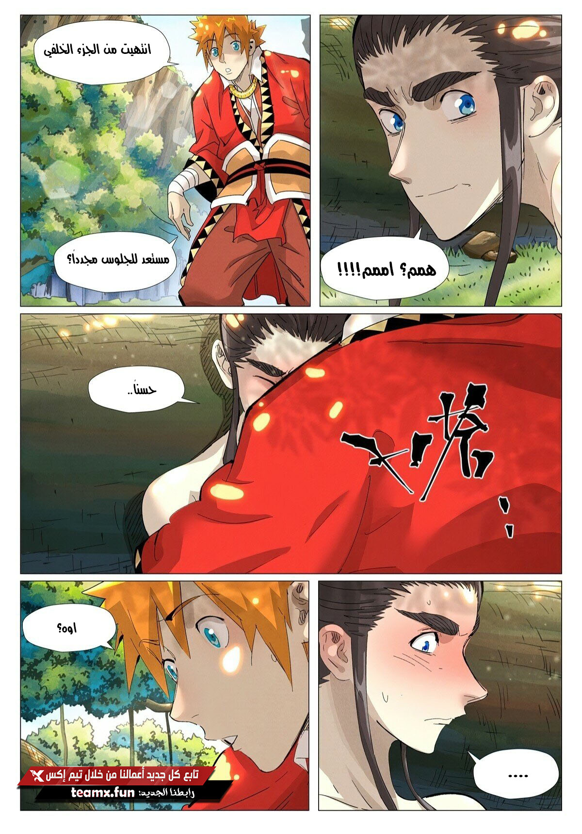 Tales of Demons and Gods: Chapter 383.5 - Page 6