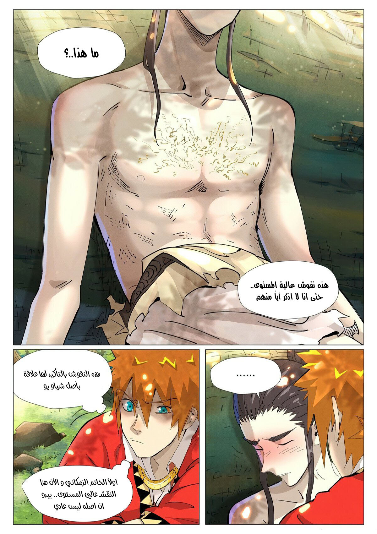 Tales of Demons and Gods: Chapter 383.5 - Page 7