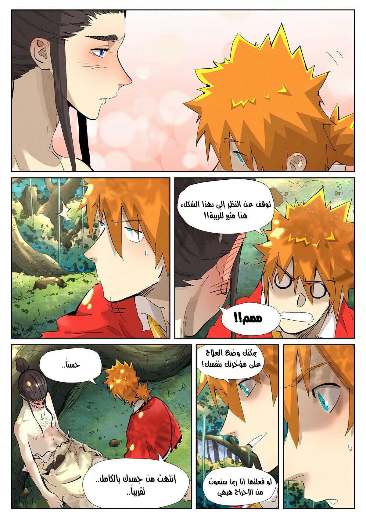 Tales of Demons and Gods: Chapter 383.5 - Page 9