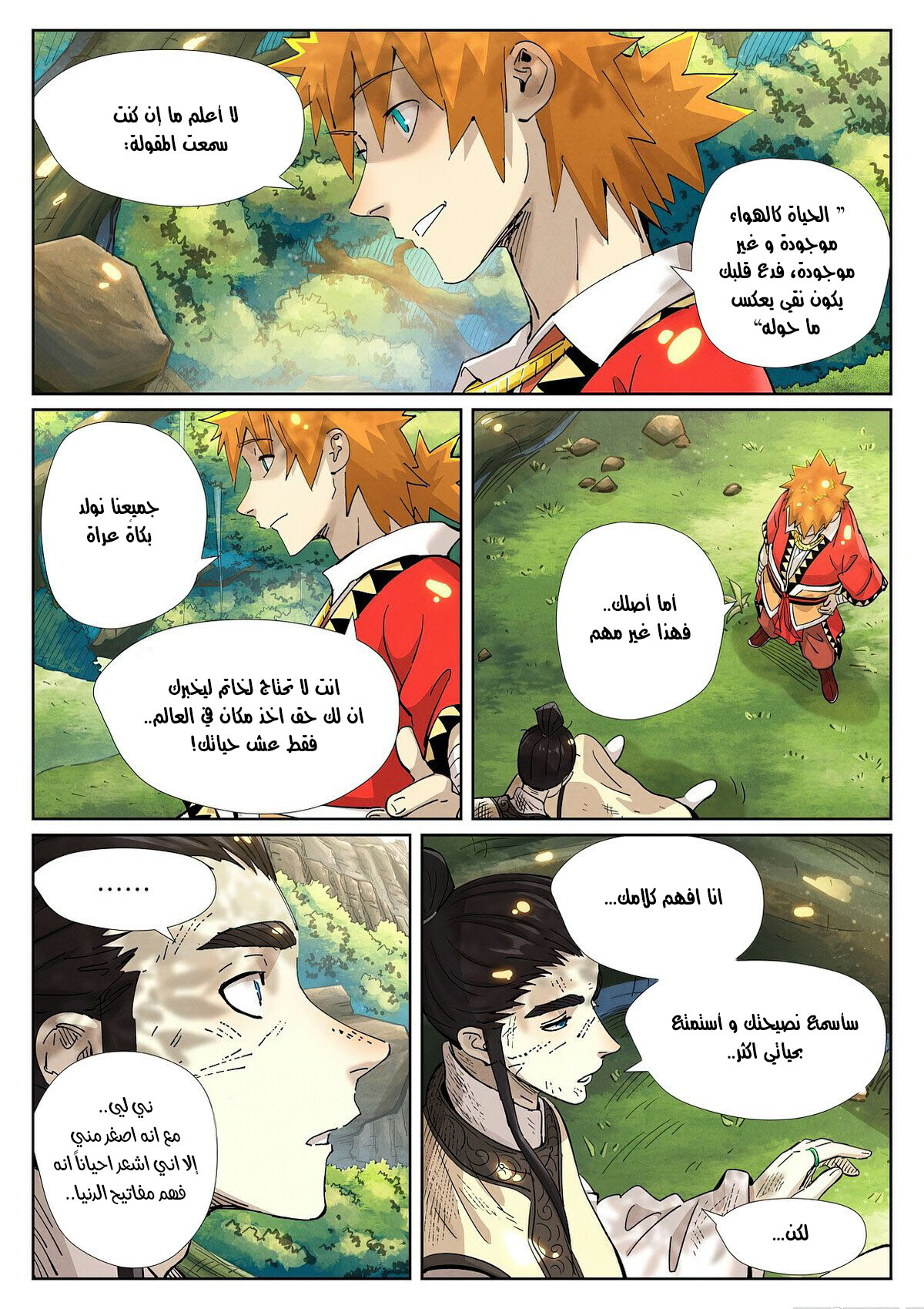 Tales of Demons and Gods: Chapter 383 - Page 5