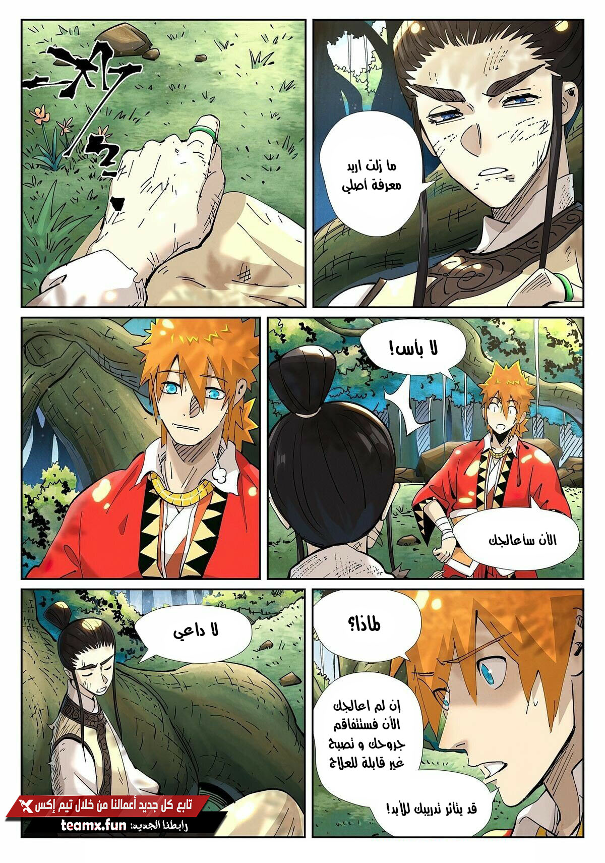 Tales of Demons and Gods: Chapter 383 - Page 6