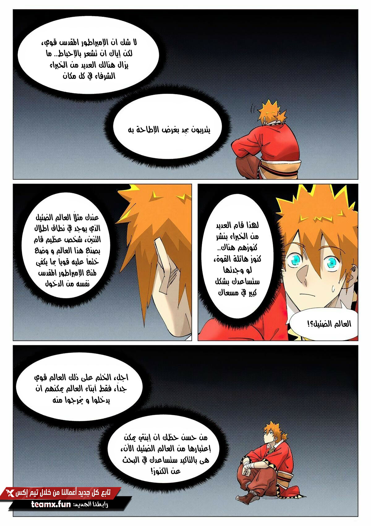 Tales of Demons and Gods: Chapter 384.5 - Page 4