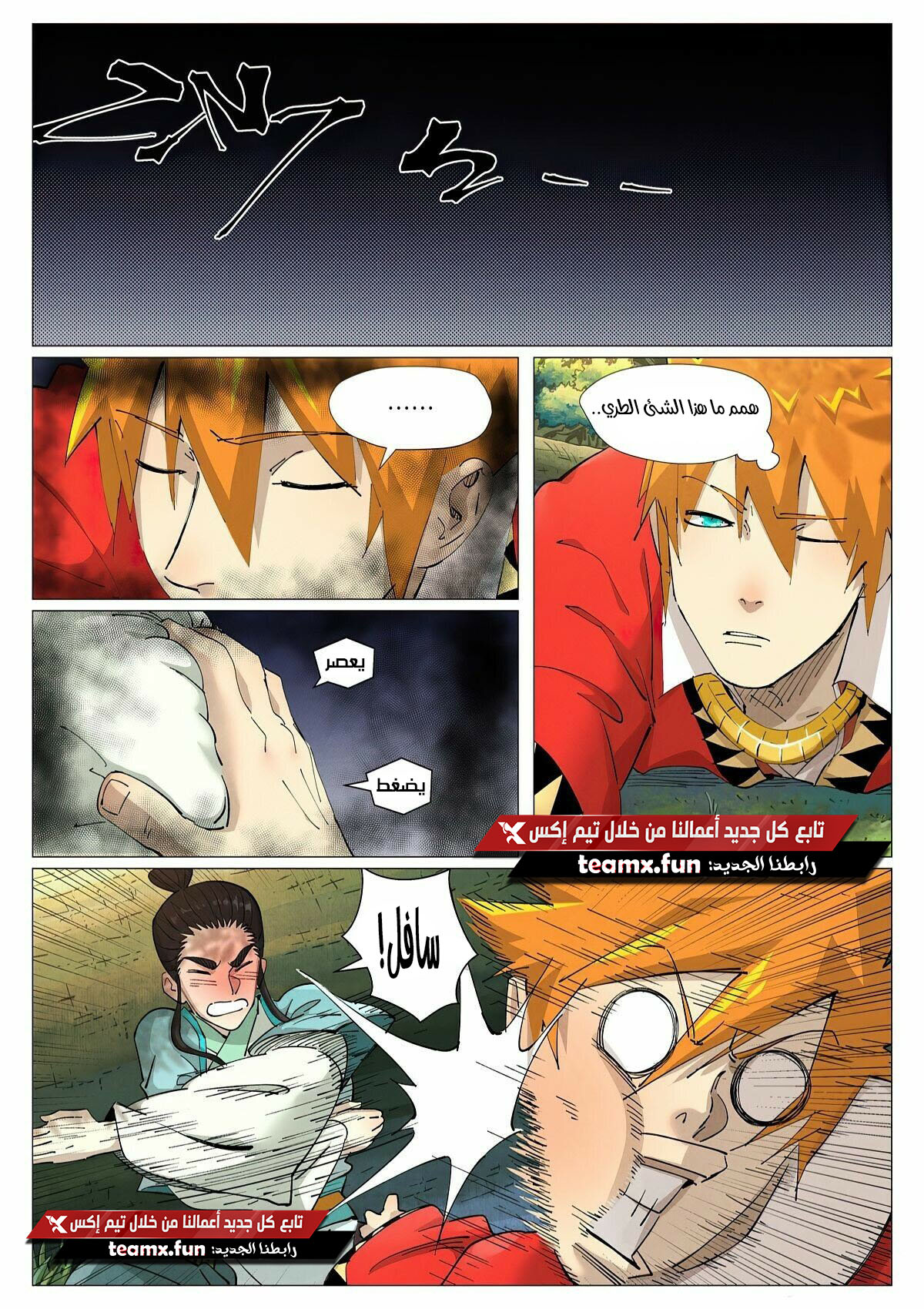 Tales of Demons and Gods: Chapter 384.5 - Page 7