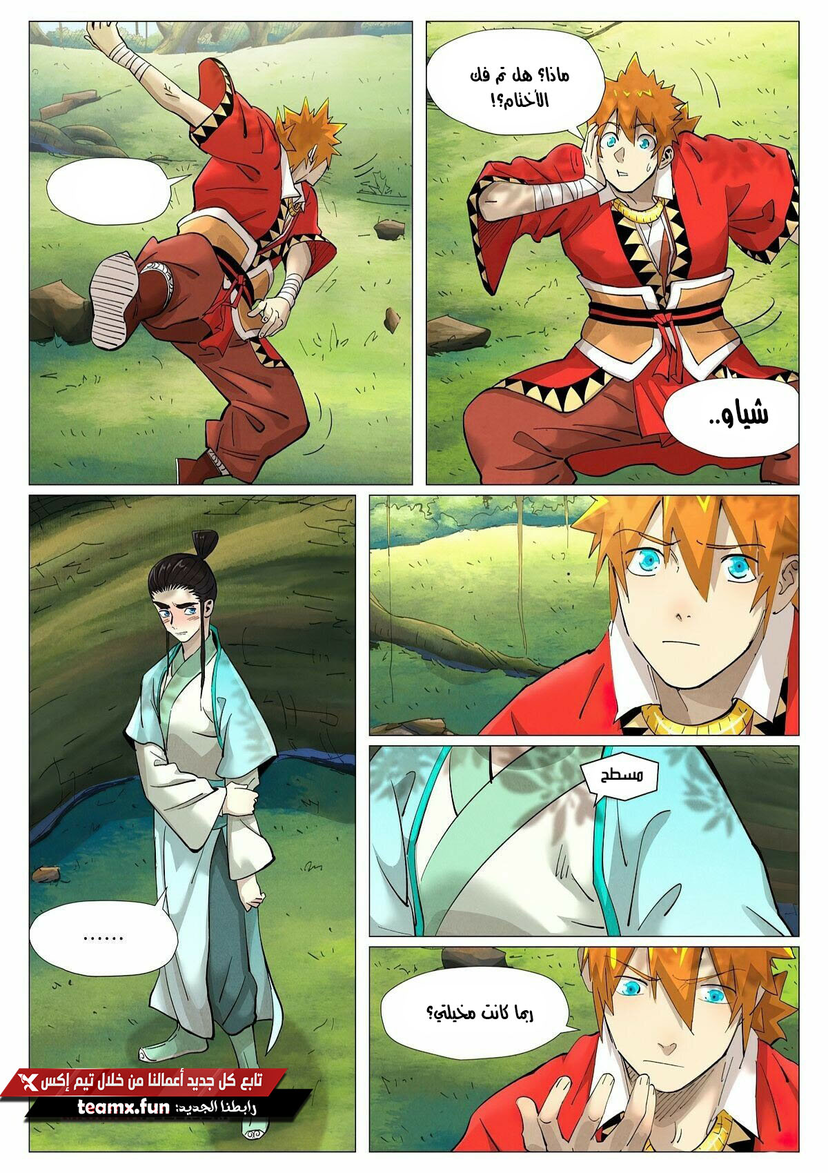 Tales of Demons and Gods: Chapter 384.5 - Page 8