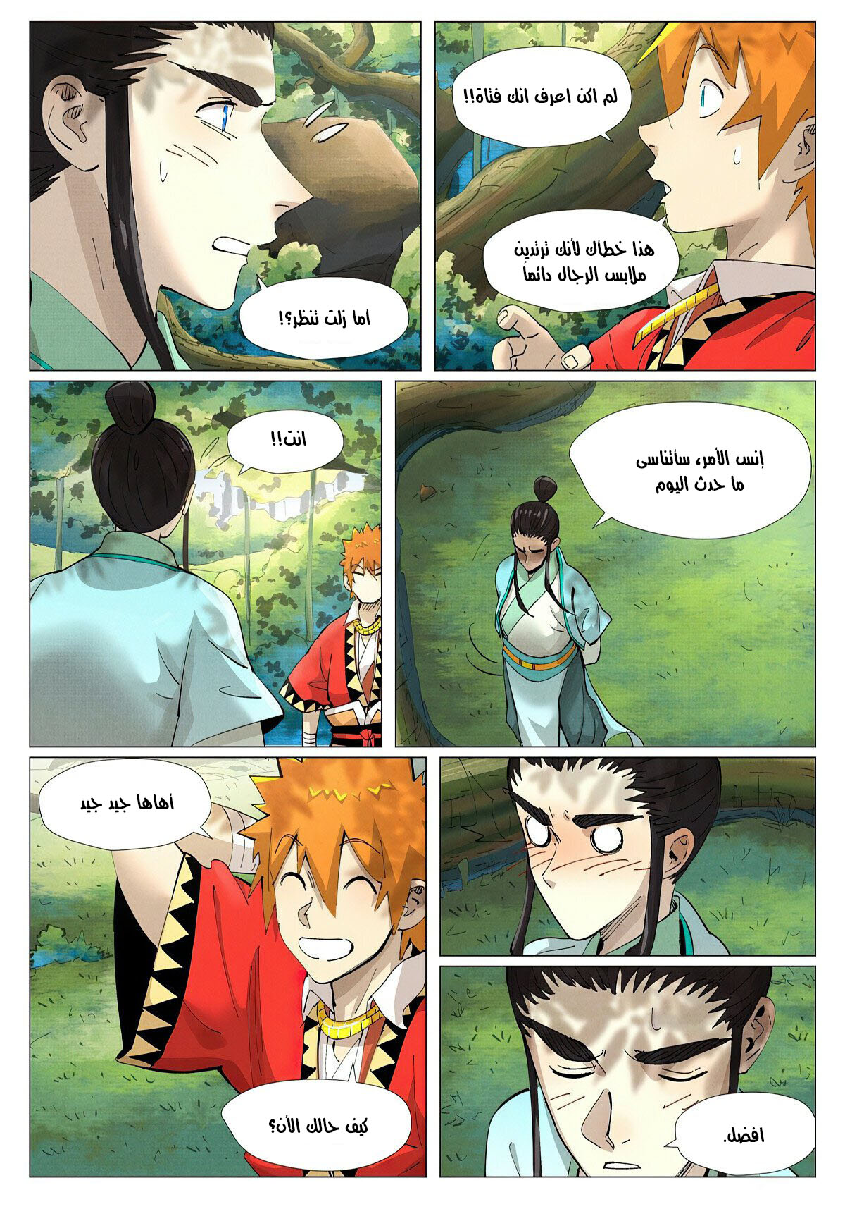 Tales of Demons and Gods: Chapter 384.5 - Page 9