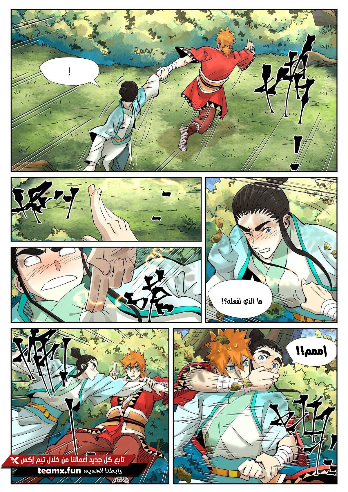 Tales of Demons and Gods: Chapter 384.5 - Page 11