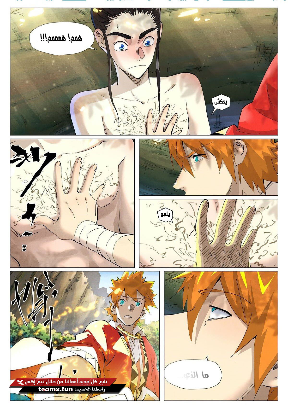 Tales of Demons and Gods: Chapter 384 - Page 2