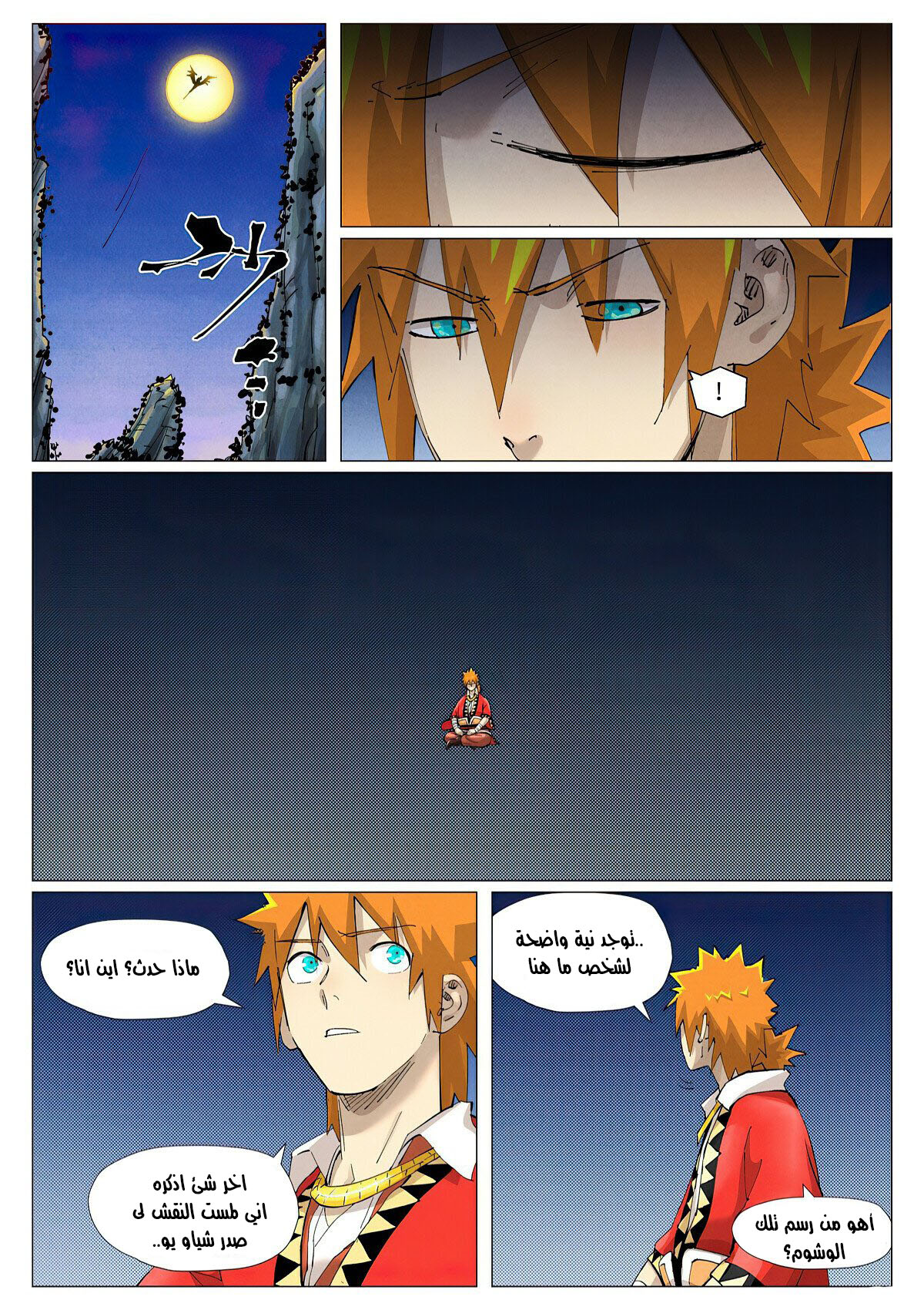 Tales of Demons and Gods: Chapter 384 - Page 4