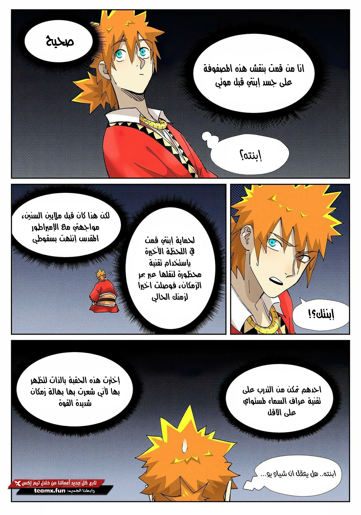 Tales of Demons and Gods: Chapter 384 - Page 6