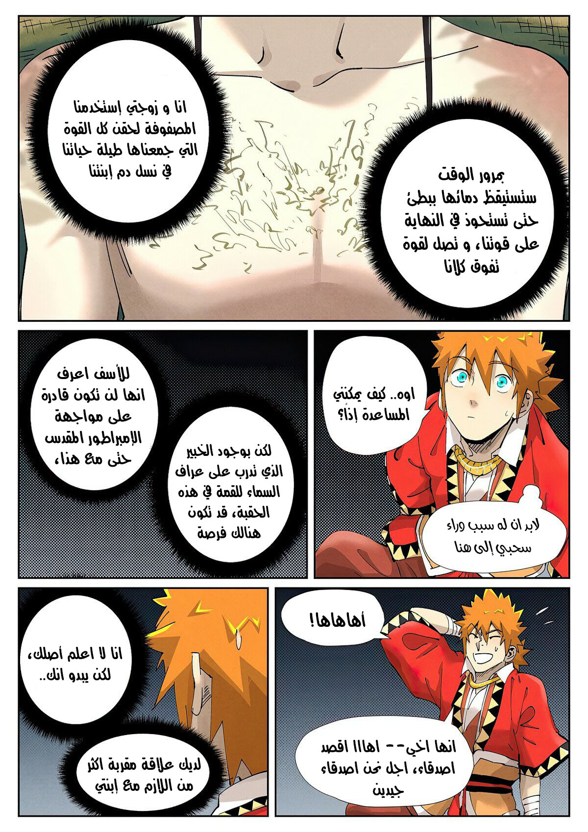 Tales of Demons and Gods: Chapter 384 - Page 8