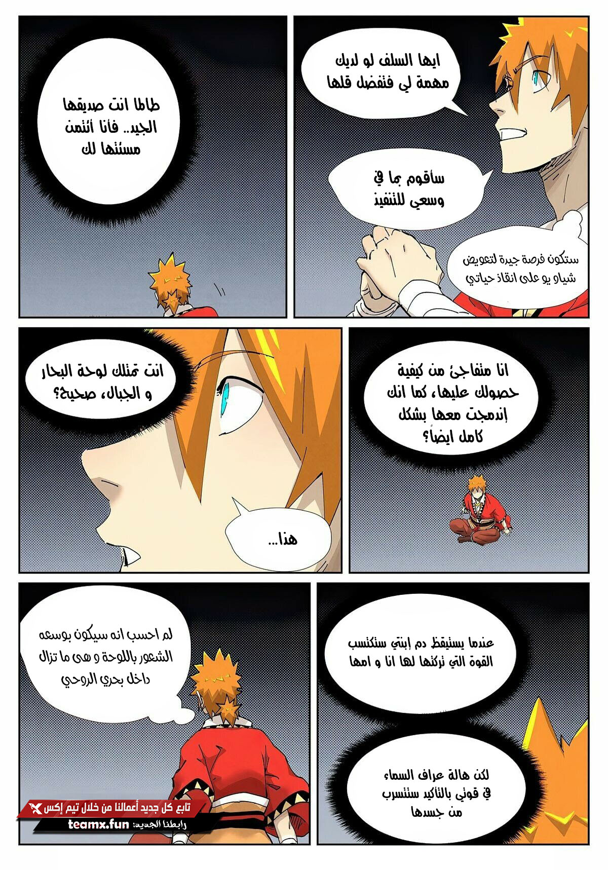 Tales of Demons and Gods: Chapter 384 - Page 9