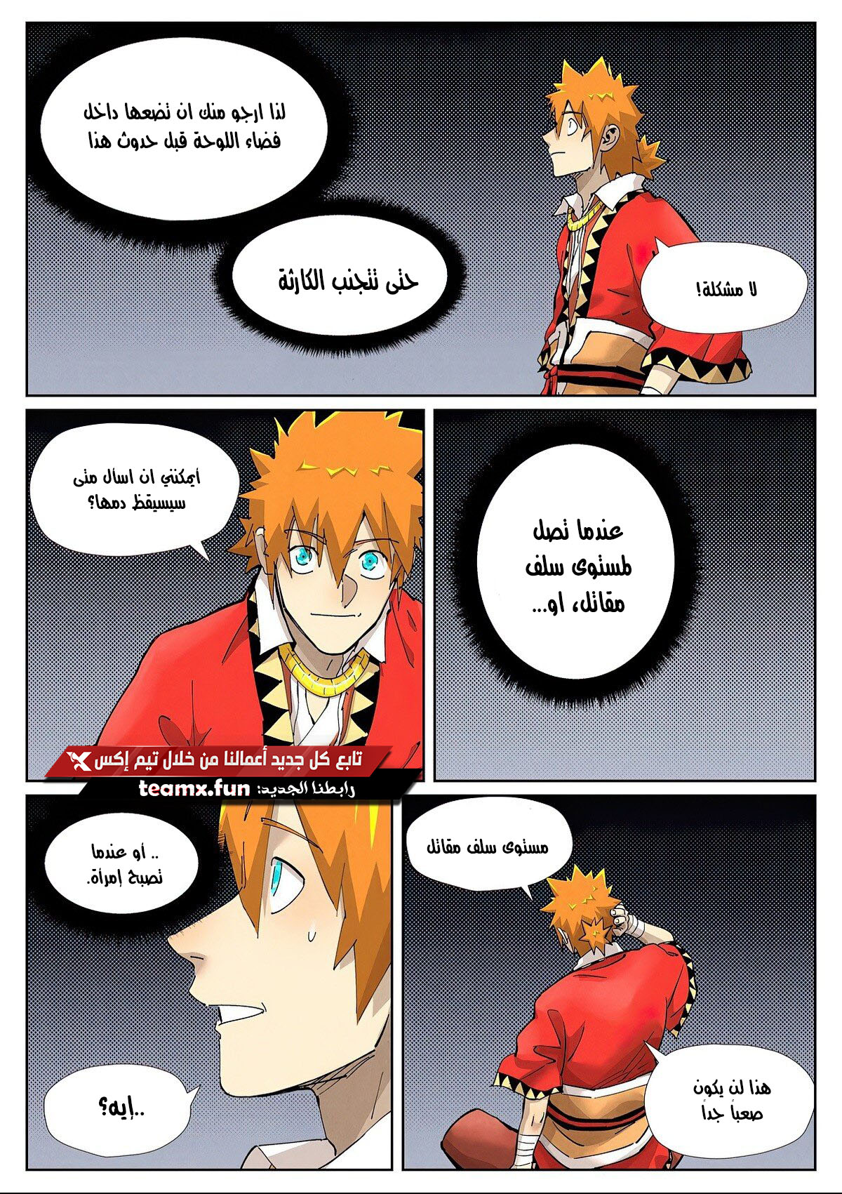 Tales of Demons and Gods: Chapter 384 - Page 10