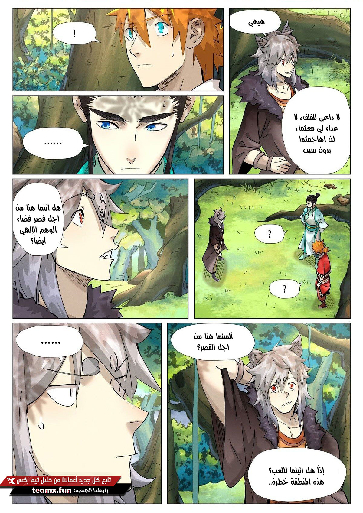 Tales of Demons and Gods: Chapter 385.5 - Page 2