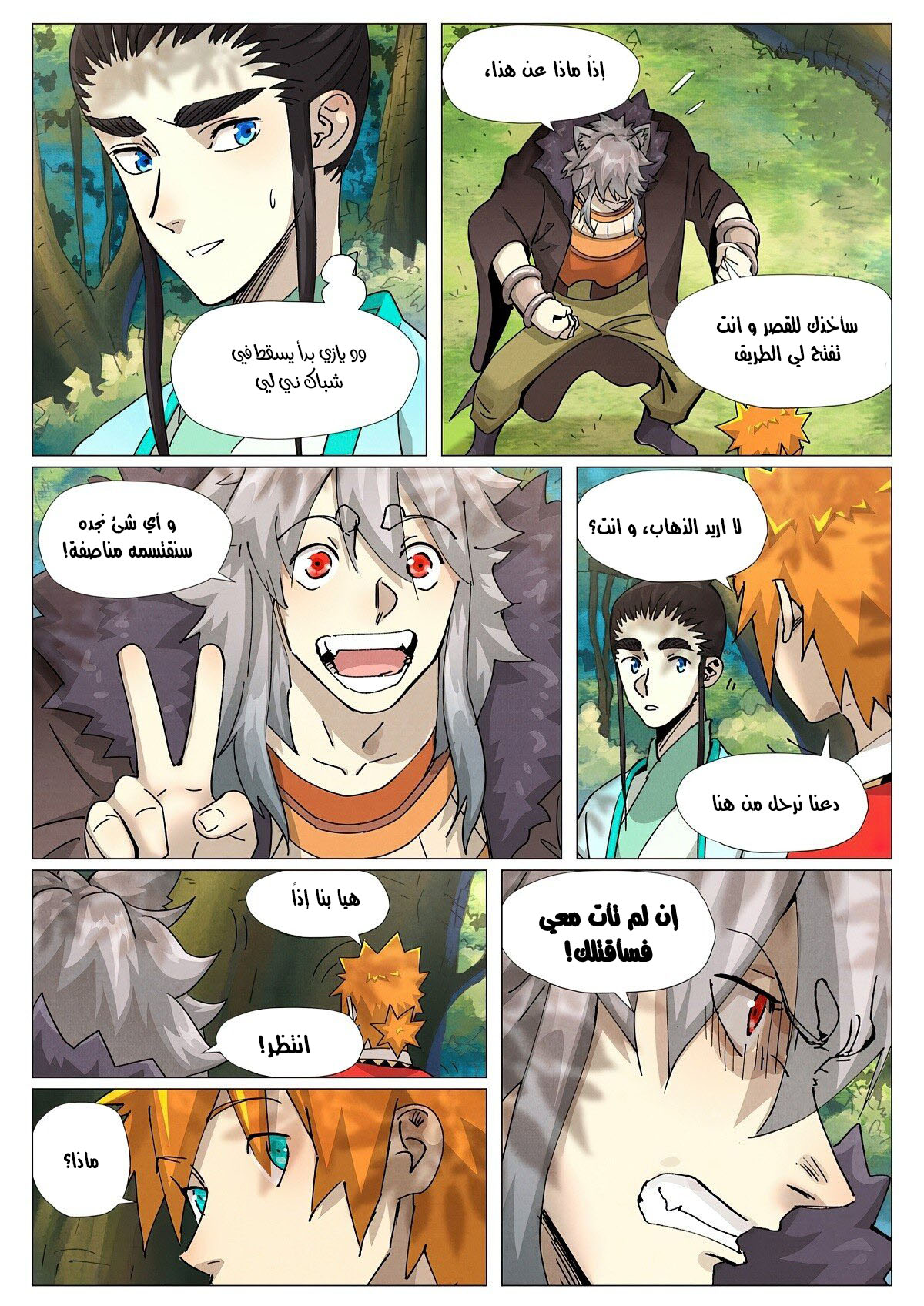 Tales of Demons and Gods: Chapter 385.5 - Page 11