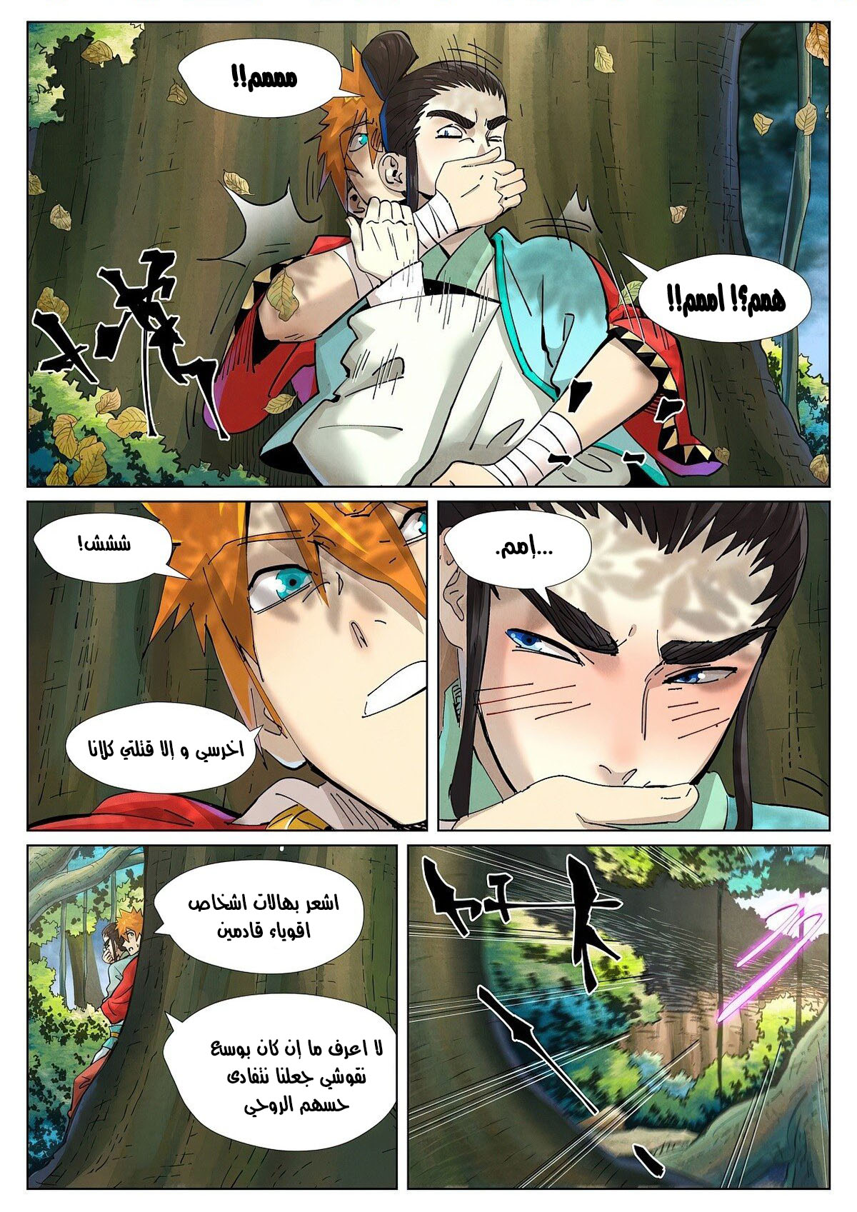 Tales of Demons and Gods: Chapter 385 - Page 2