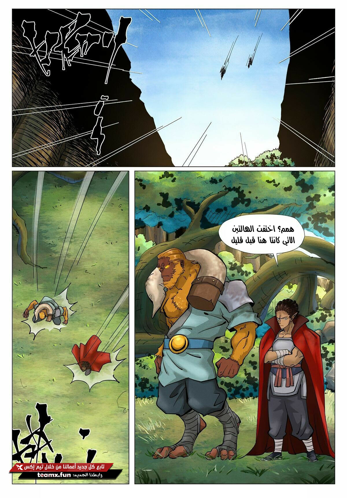 Tales of Demons and Gods: Chapter 385 - Page 3