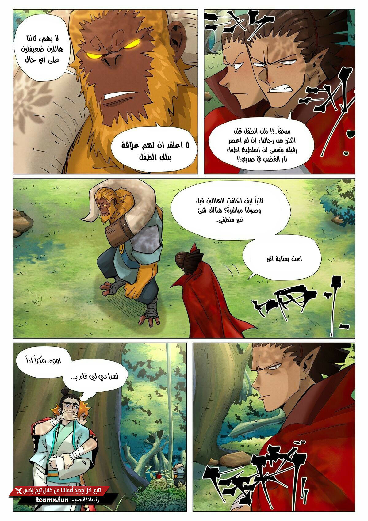 Tales of Demons and Gods: Chapter 385 - Page 4