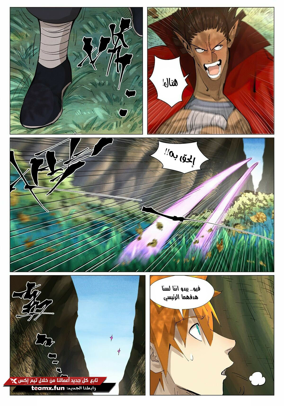 Tales of Demons and Gods: Chapter 385 - Page 6