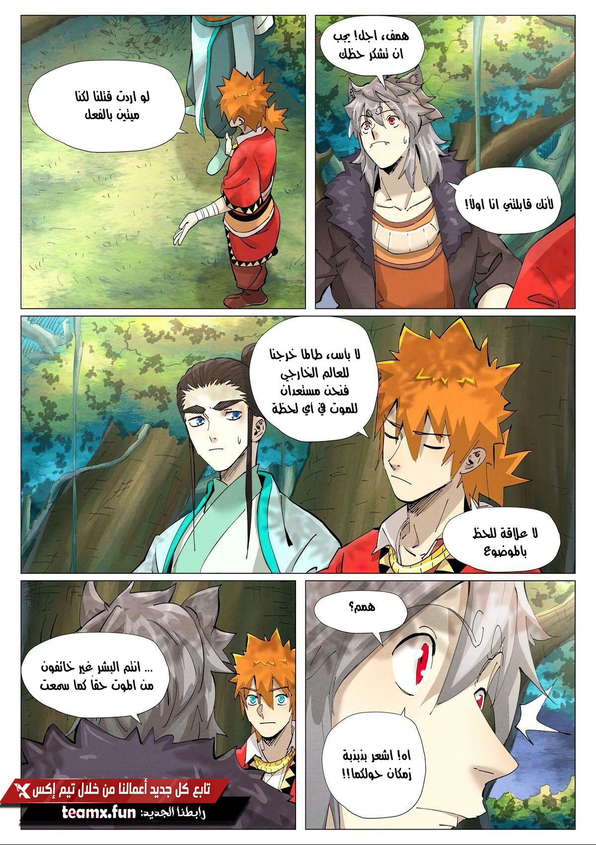 Tales of Demons and Gods: Chapter 385 - Page 10