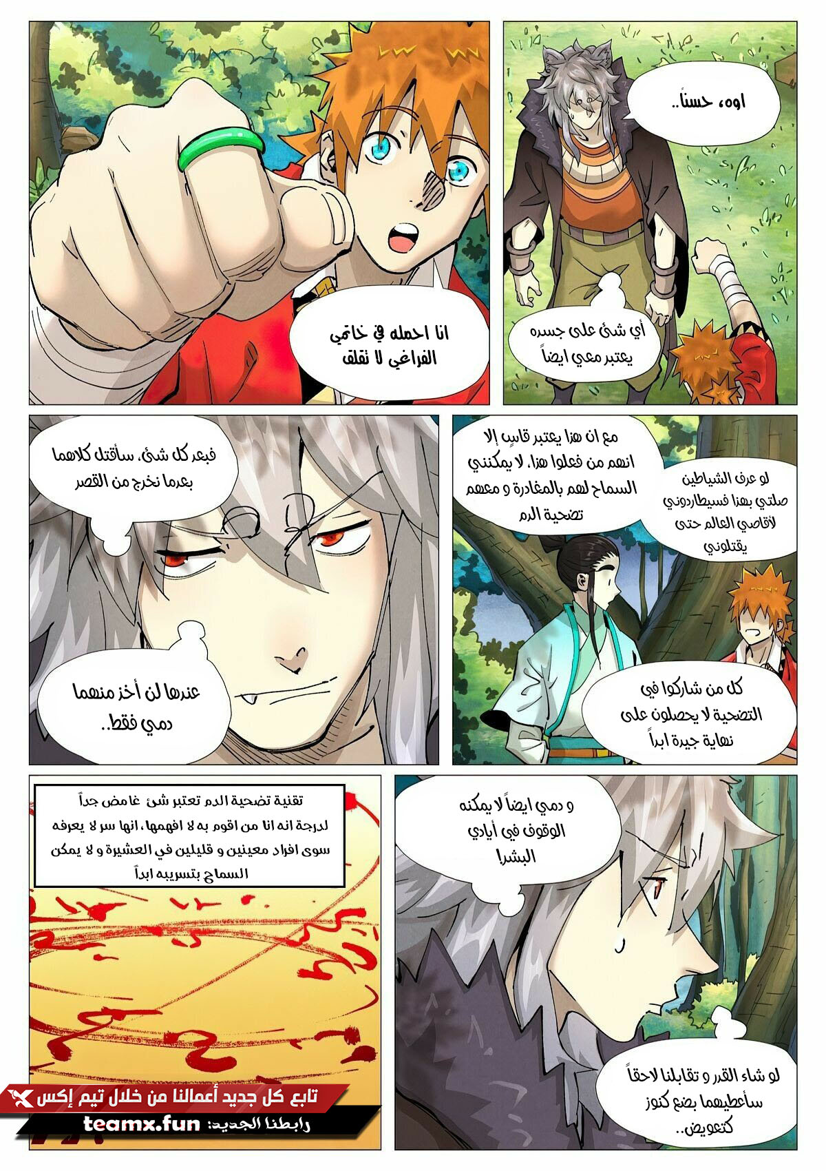 Tales of Demons and Gods: Chapter 386.5 - Page 3