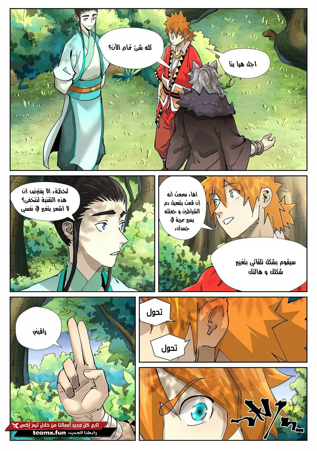 Tales of Demons and Gods: Chapter 386.5 - Page 4