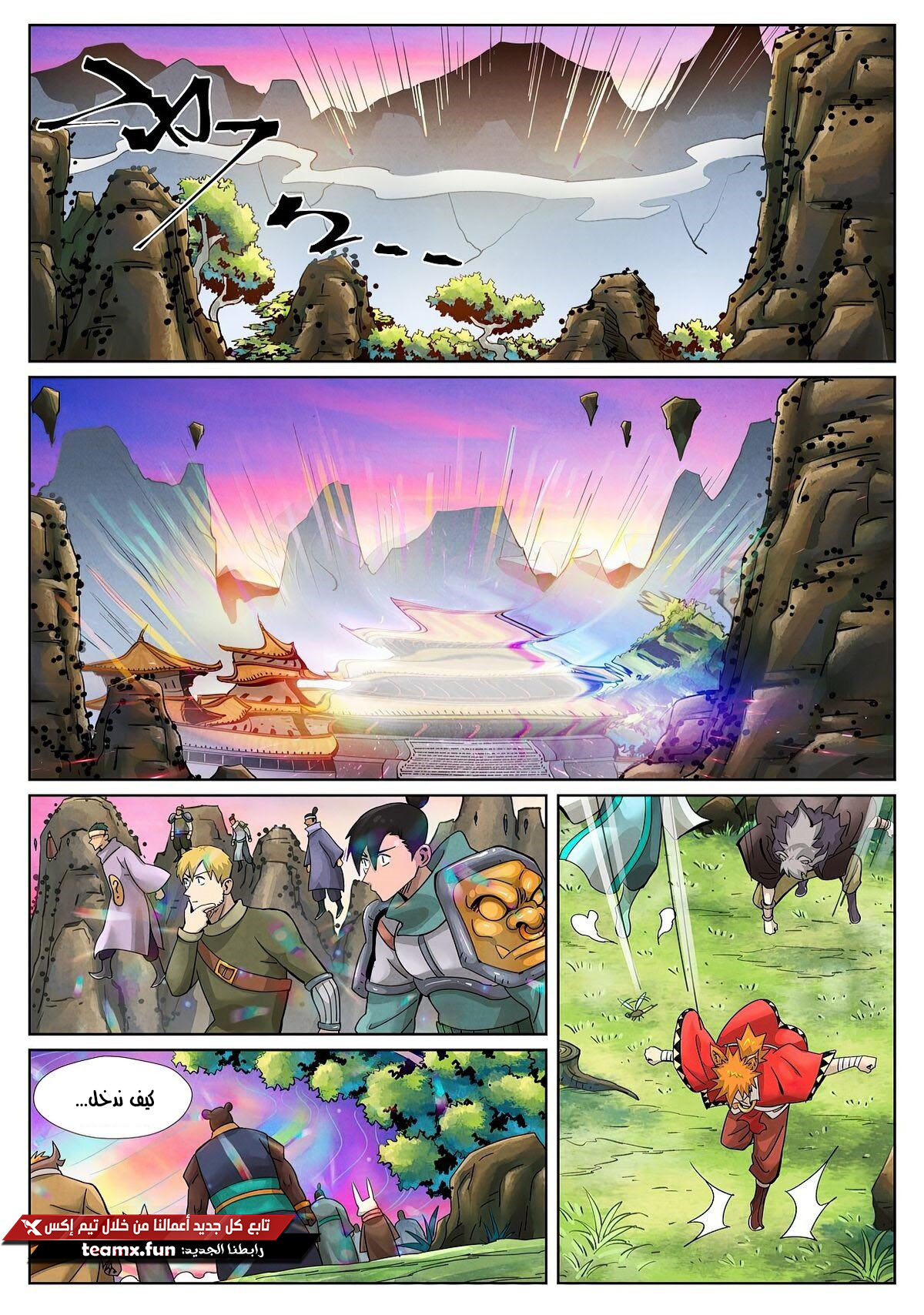 Tales of Demons and Gods: Chapter 386.5 - Page 11