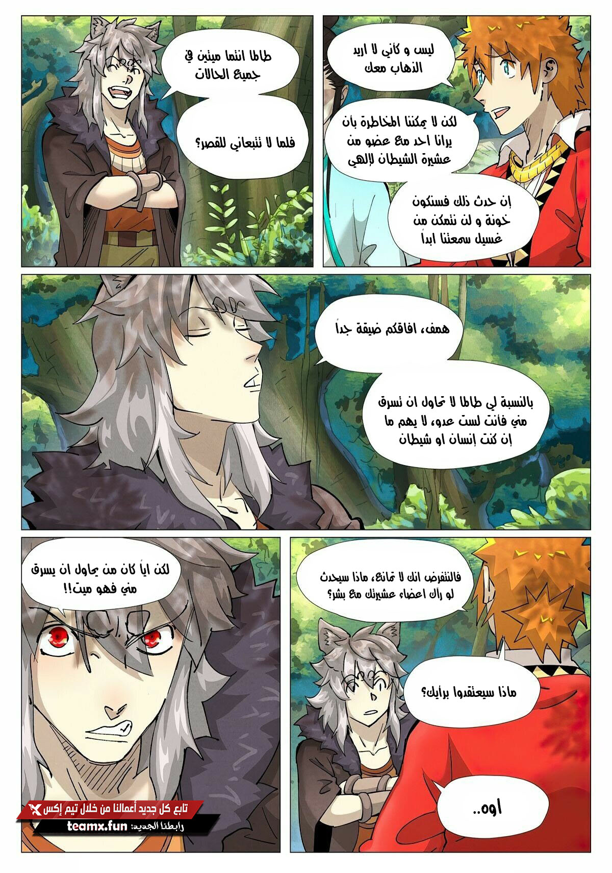 Tales of Demons and Gods: Chapter 386 - Page 3