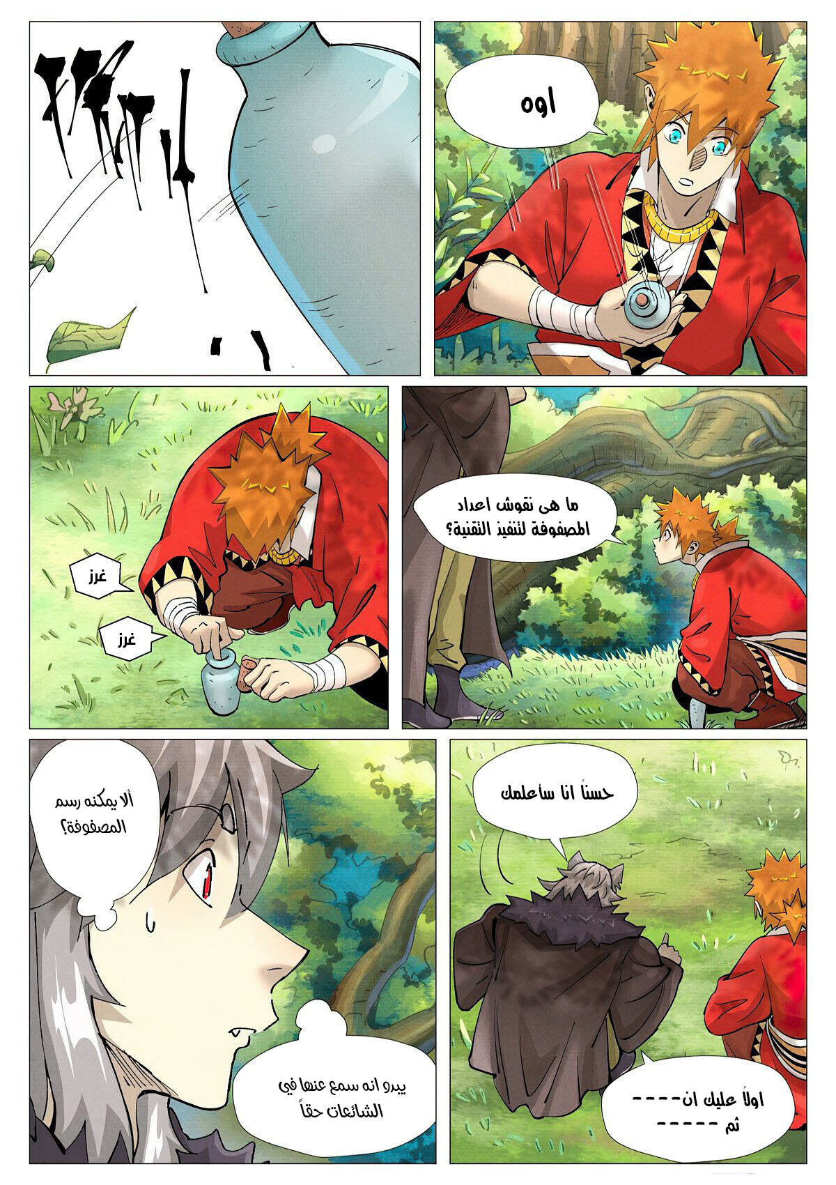 Tales of Demons and Gods: Chapter 386 - Page 8