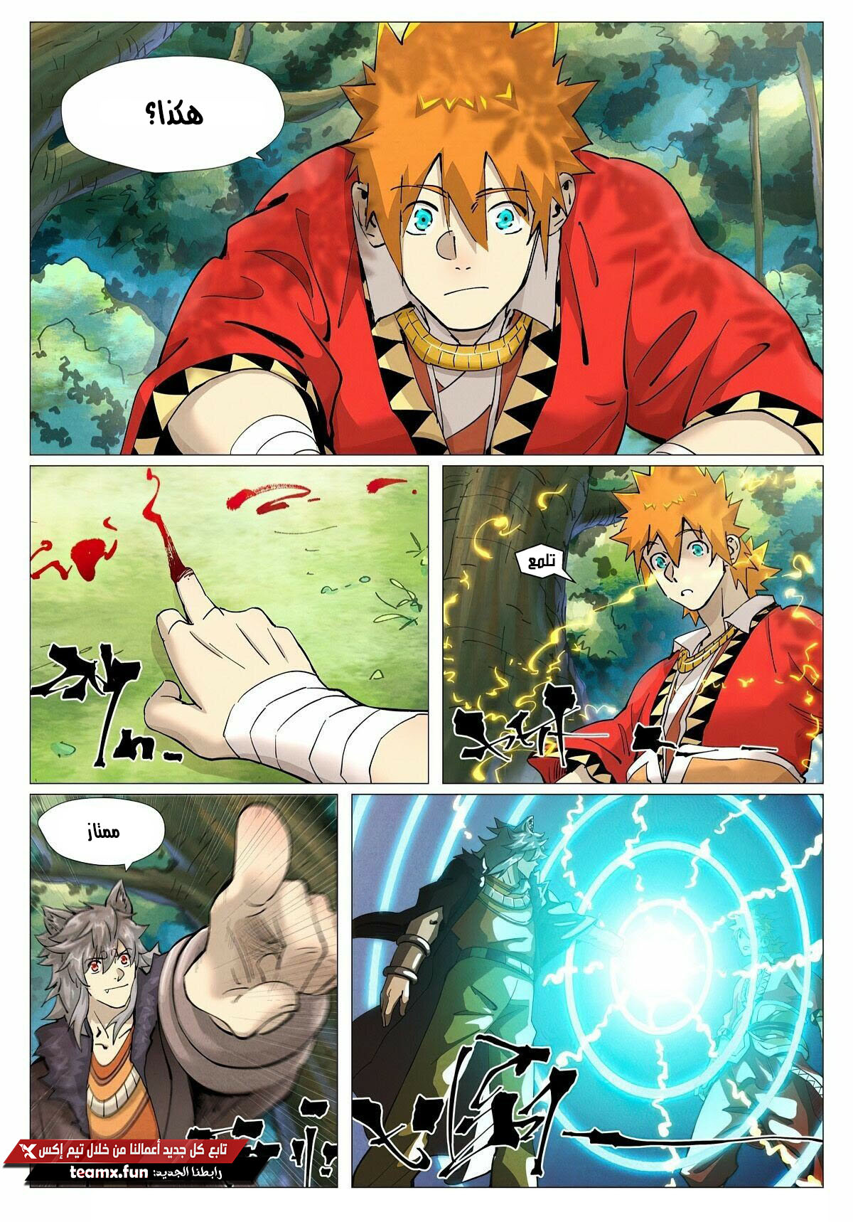 Tales of Demons and Gods: Chapter 386 - Page 9