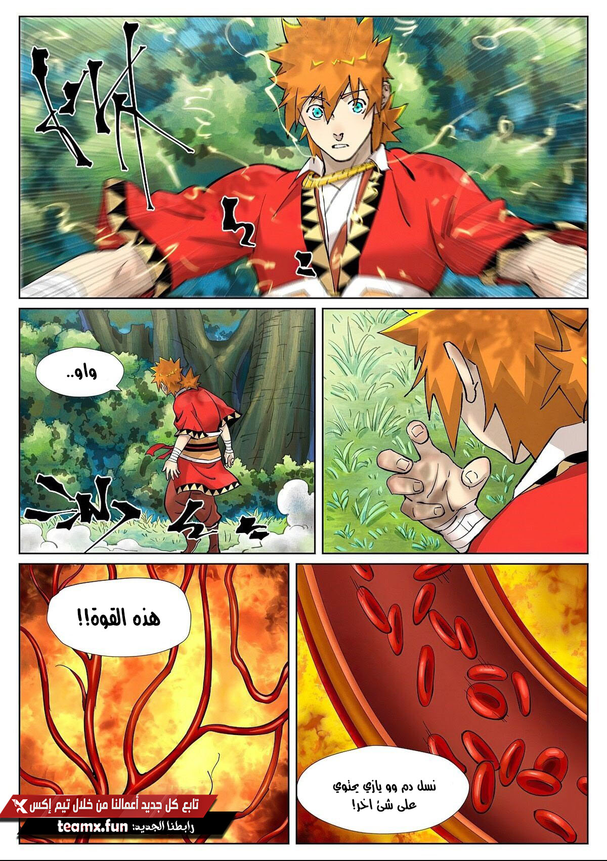 Tales of Demons and Gods: Chapter 386 - Page 10