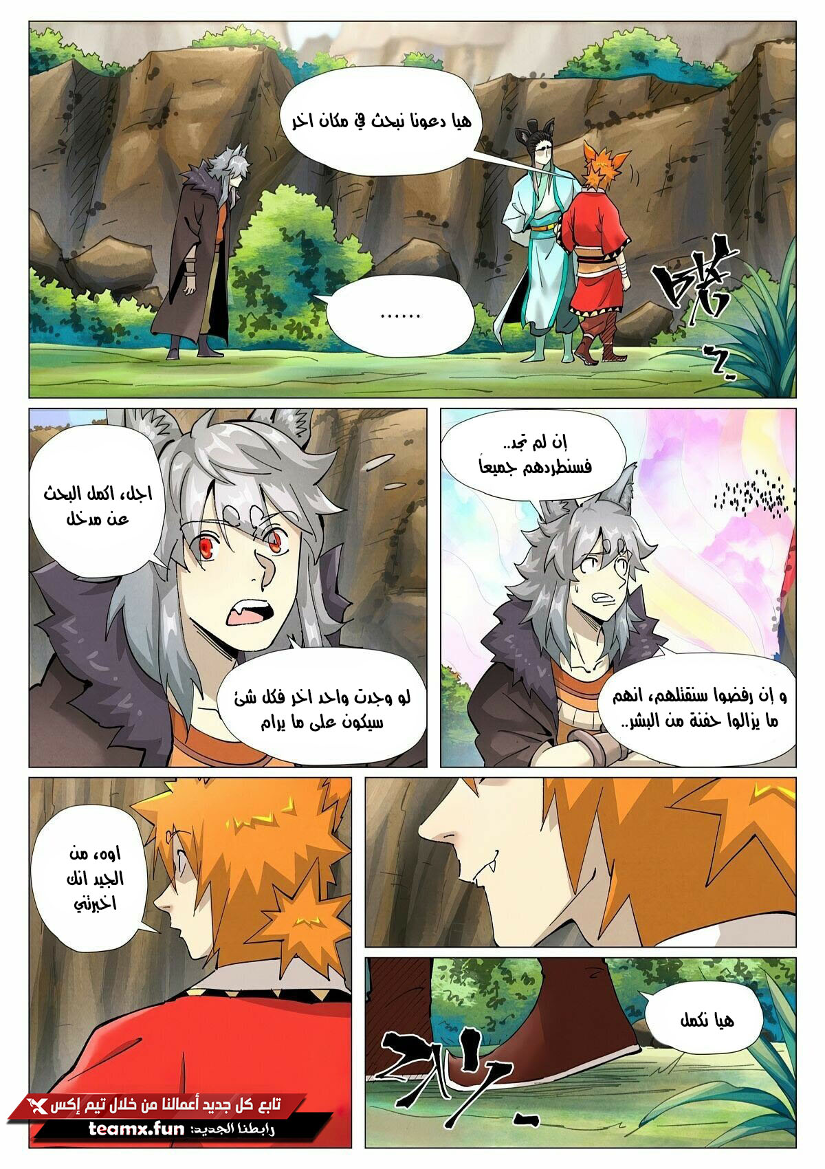 Tales of Demons and Gods: Chapter 387.5 - Page 3