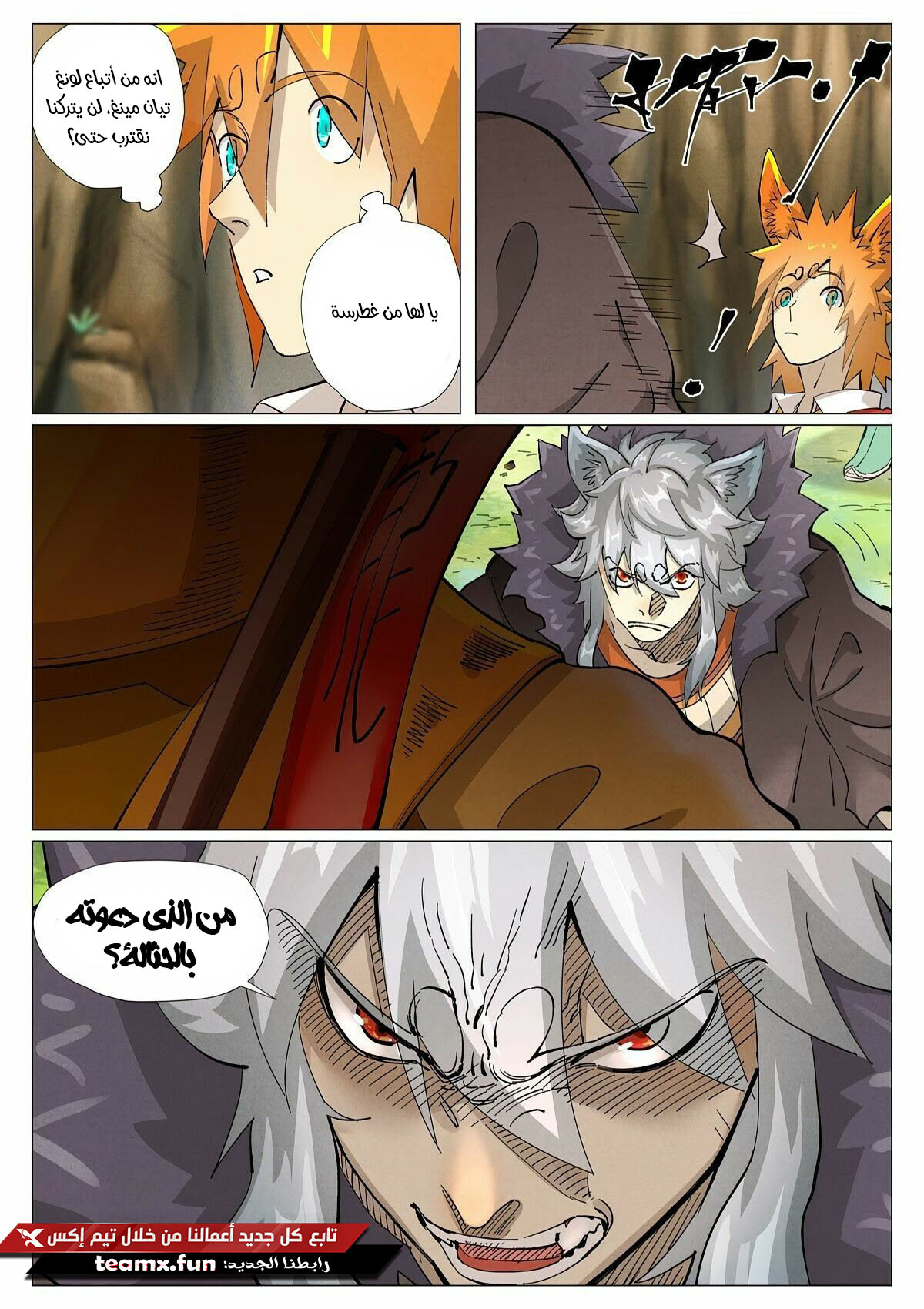 Tales of Demons and Gods: Chapter 387.5 - Page 5